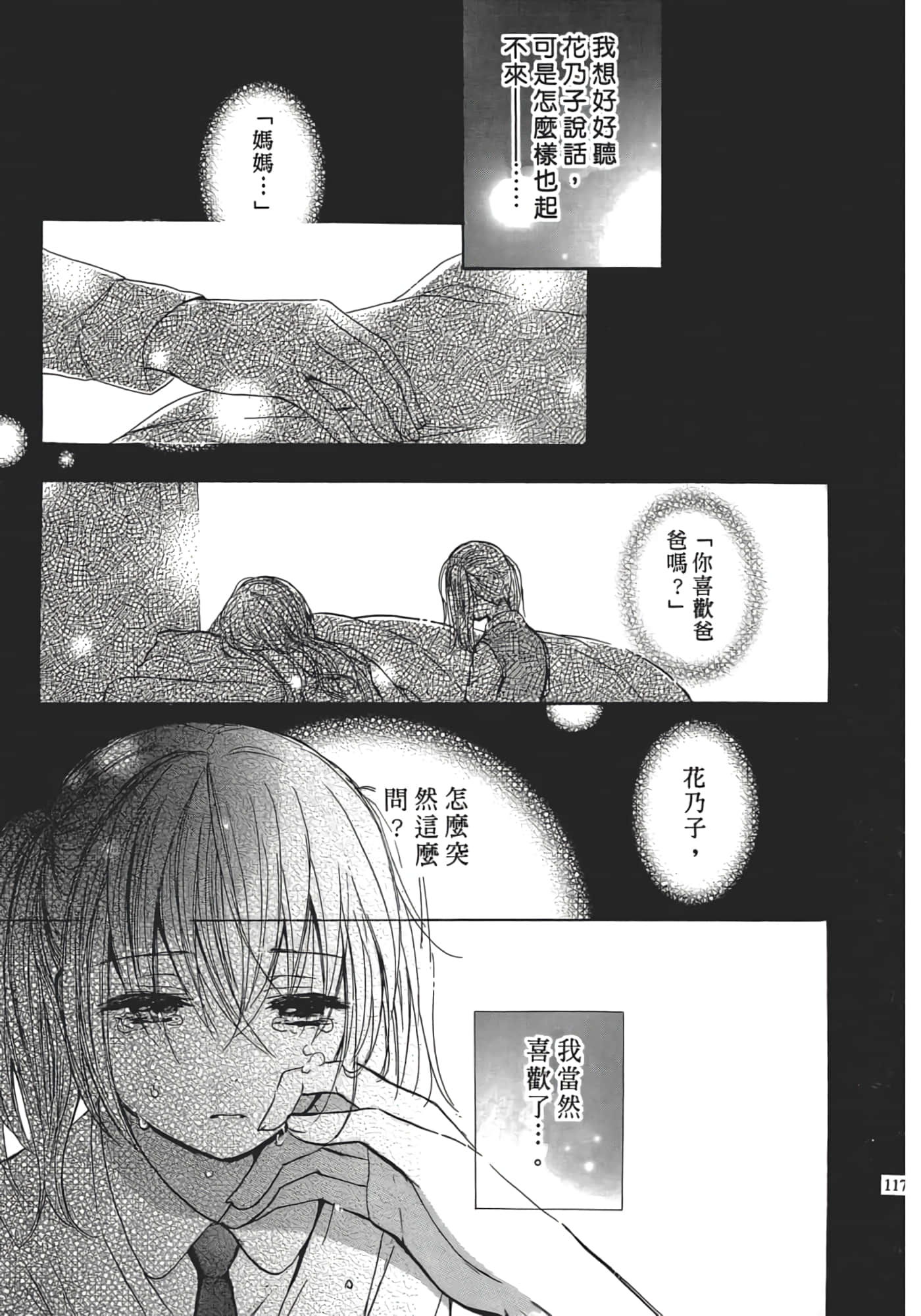 Page 120