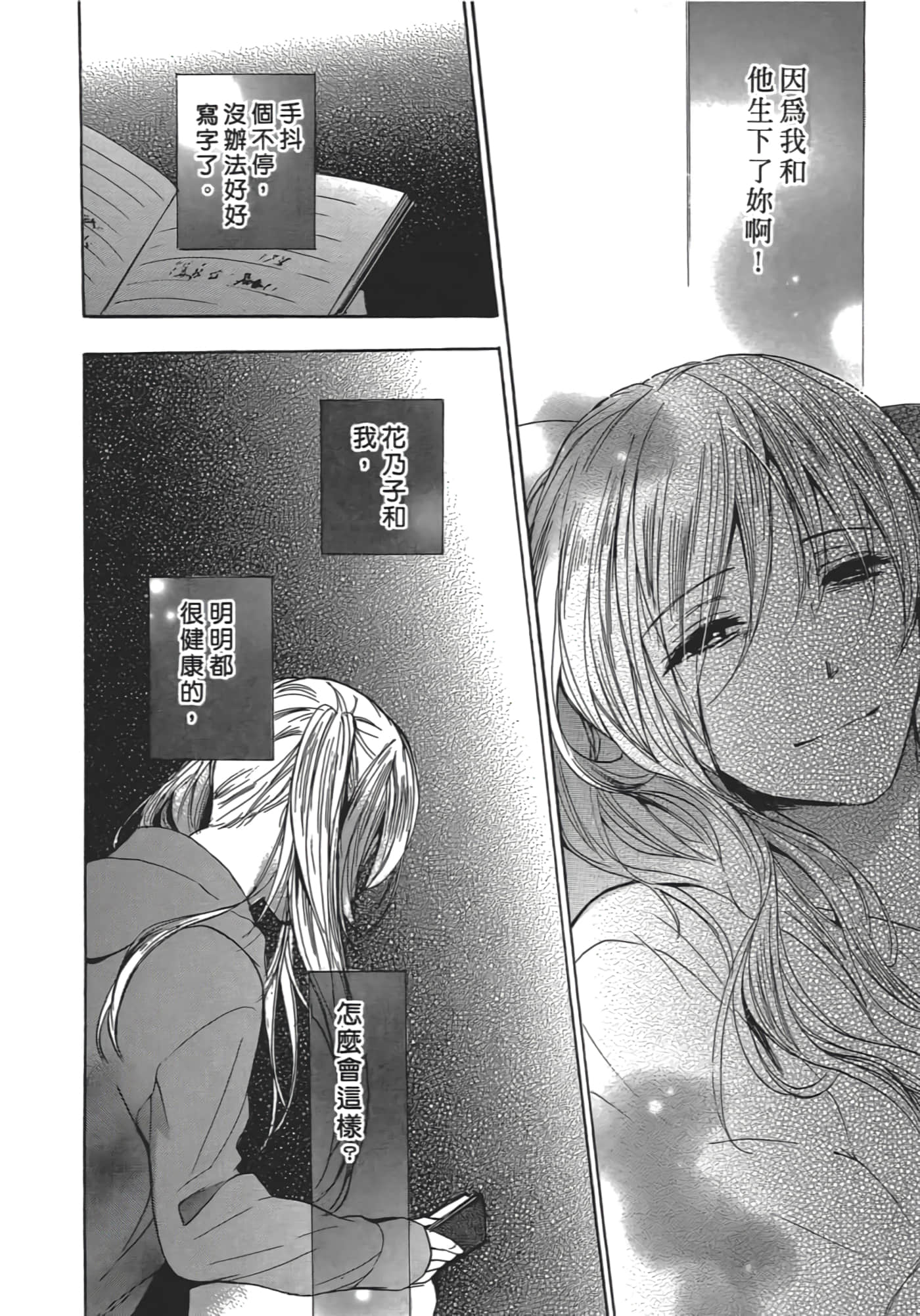Page 121