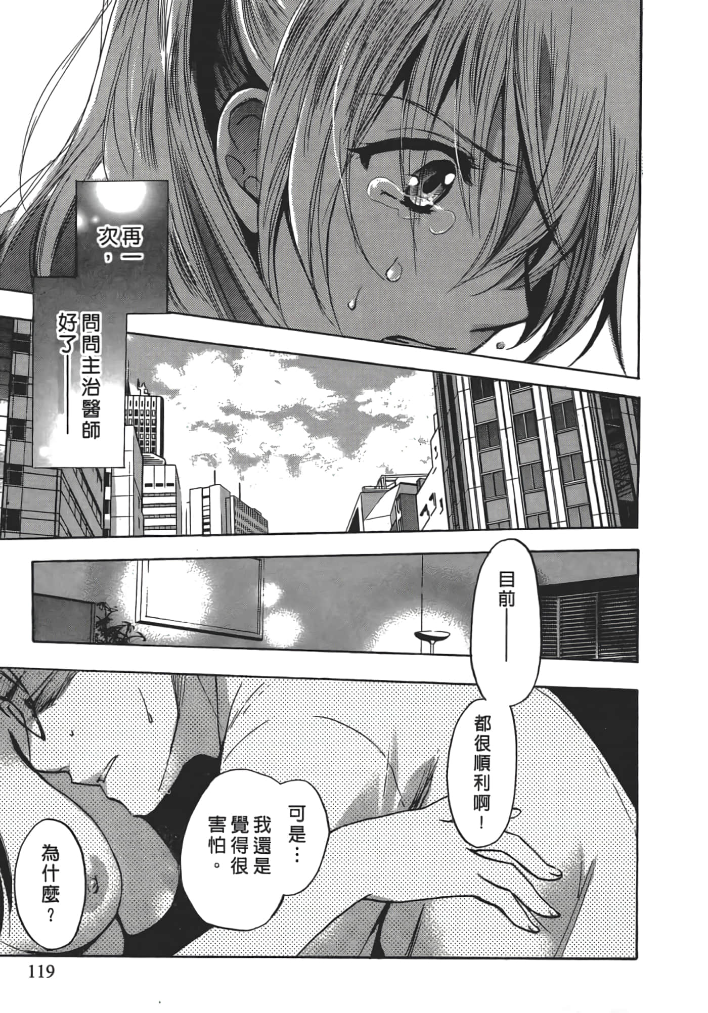 Page 122