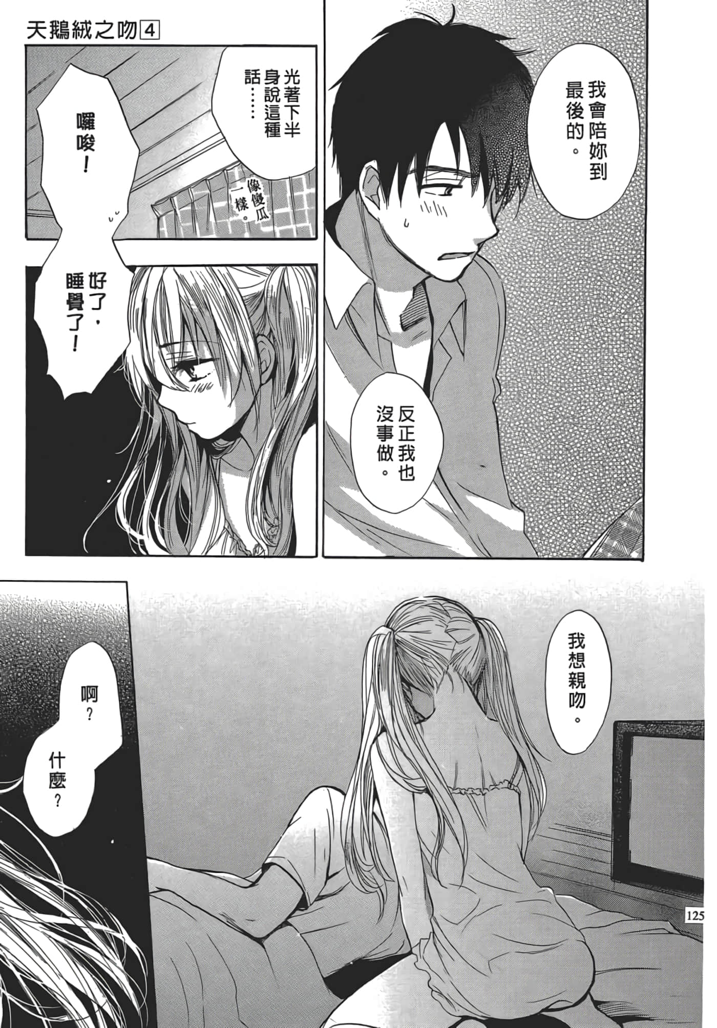 Page 128