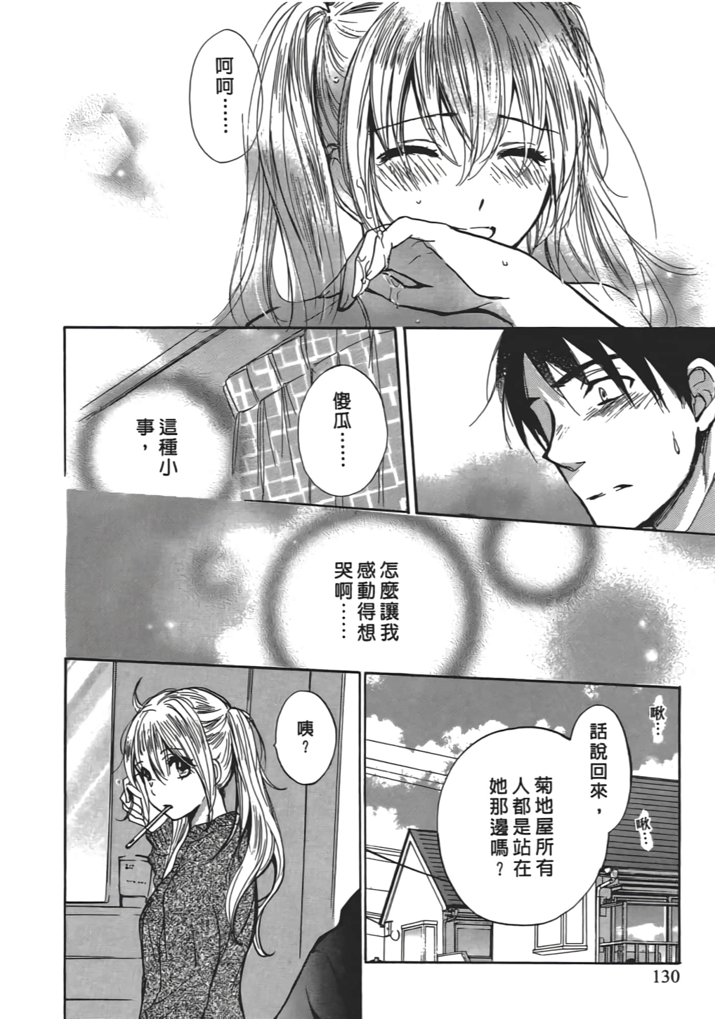 Page 133