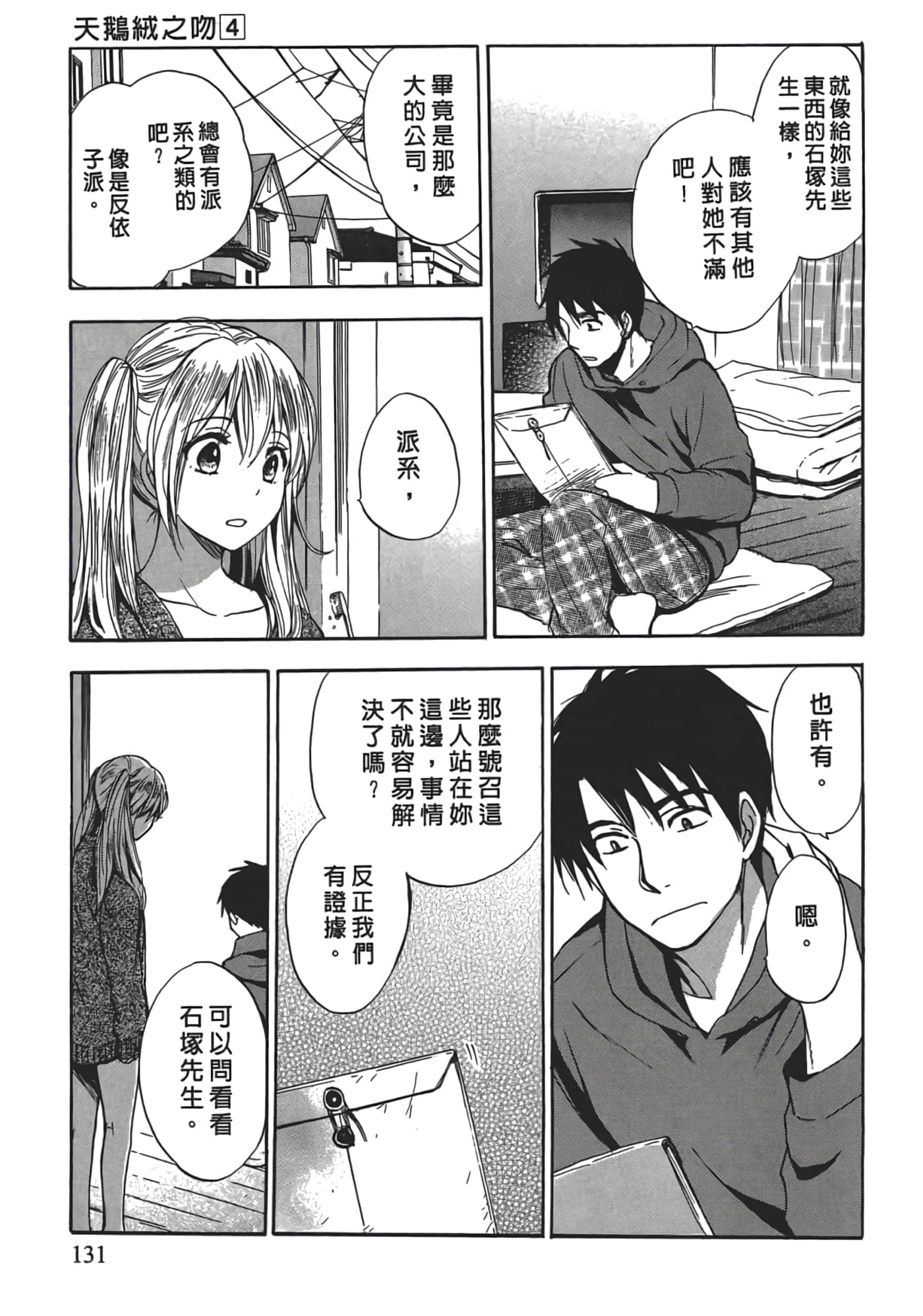 Page 134