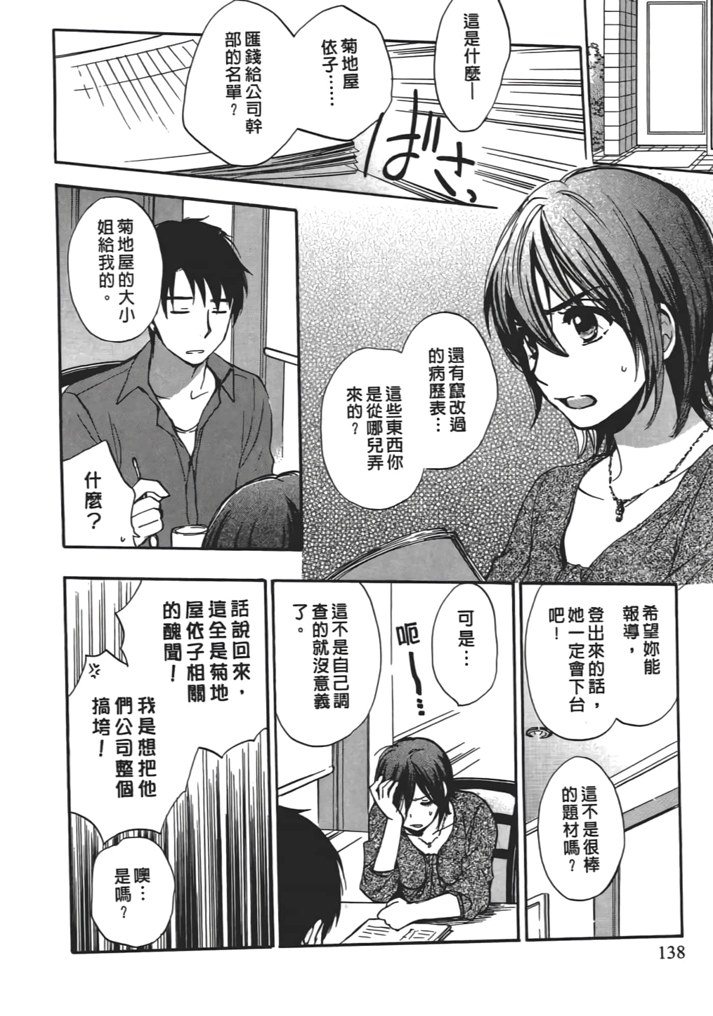 Page 141