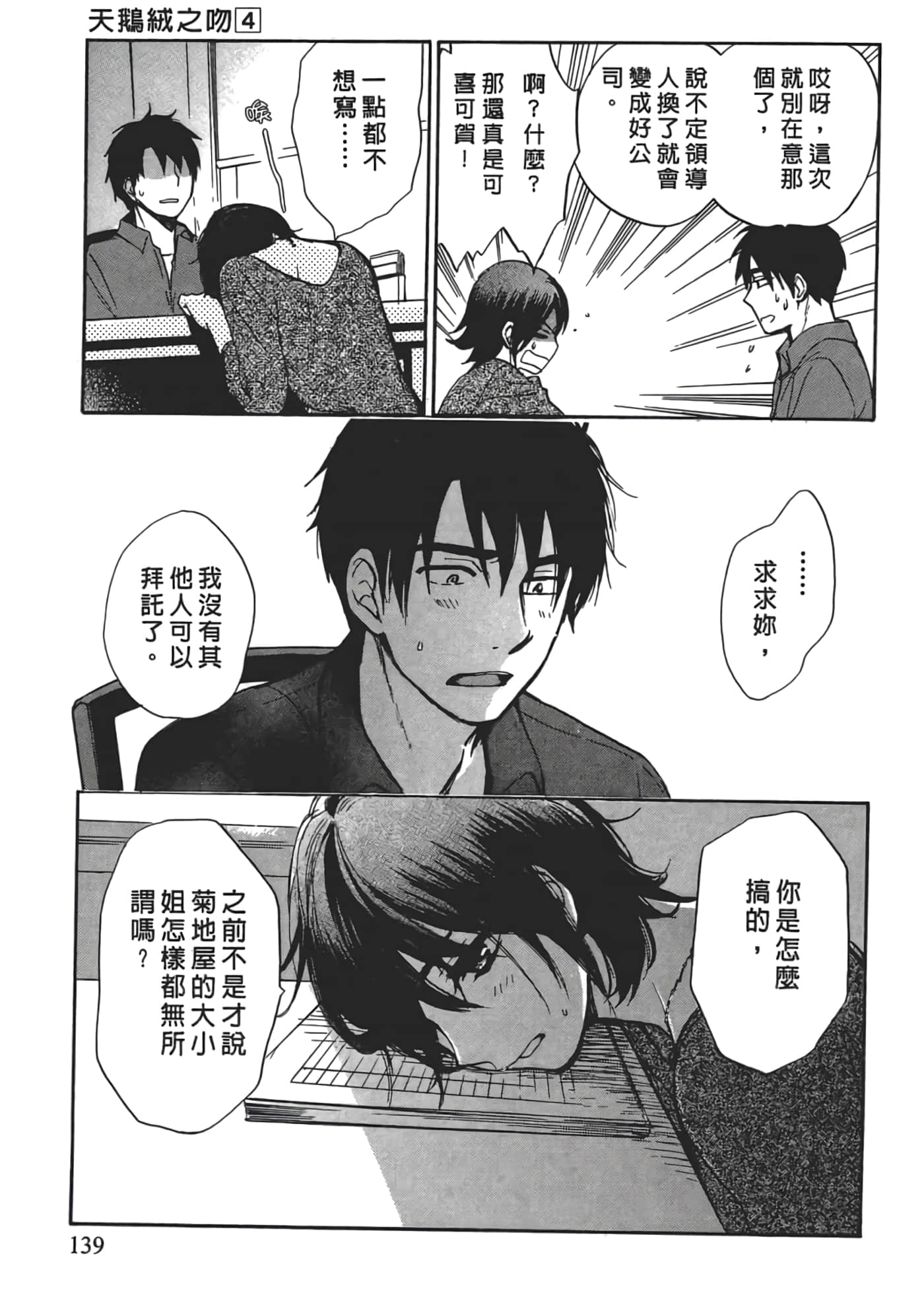 Page 142