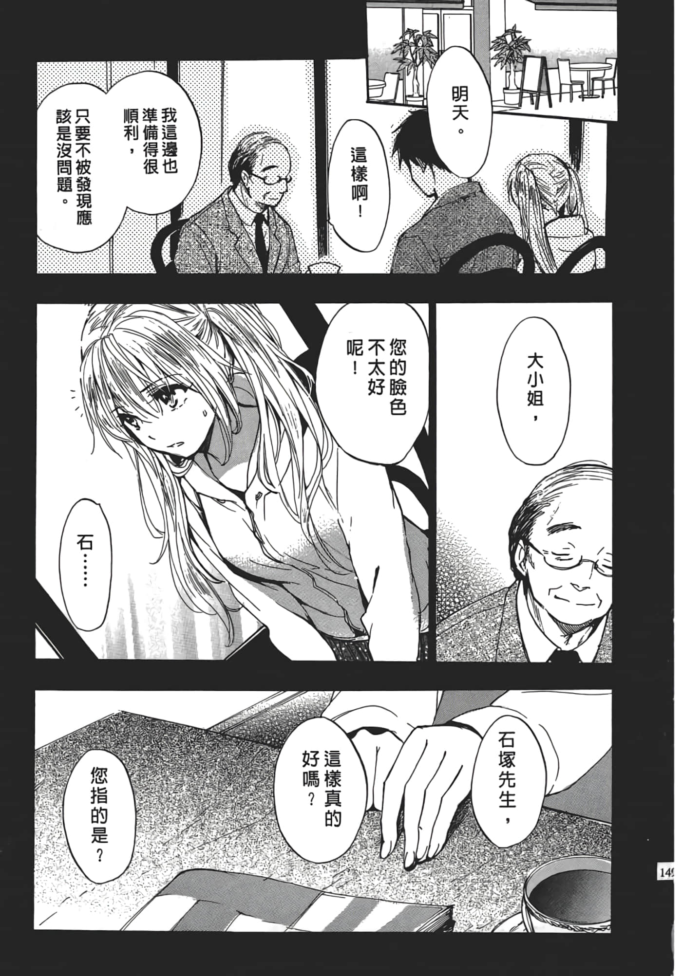 Page 152