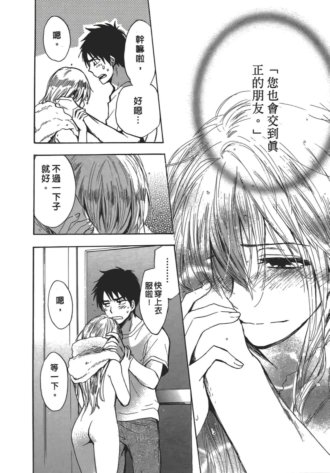 Page 159
