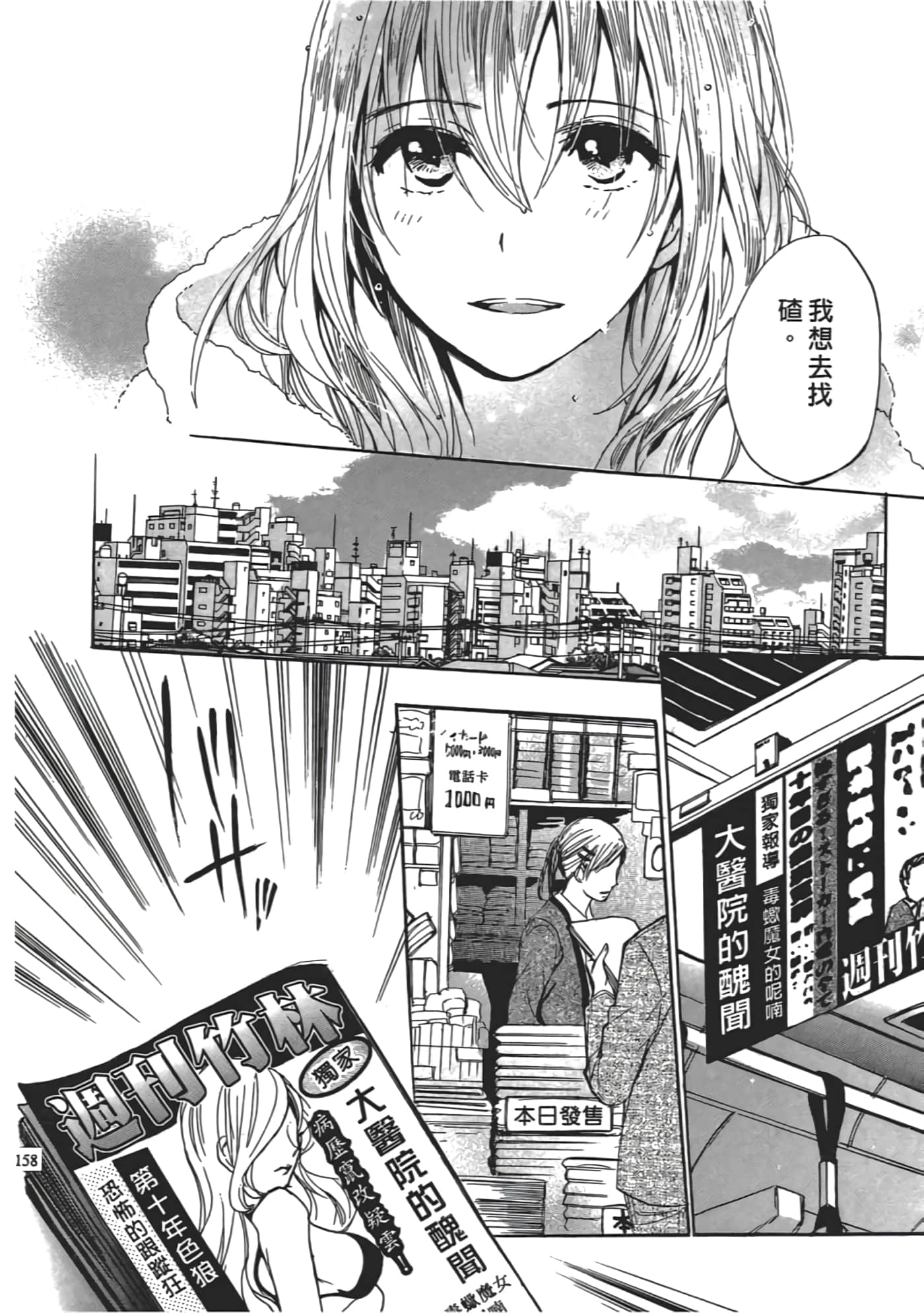 Page 161