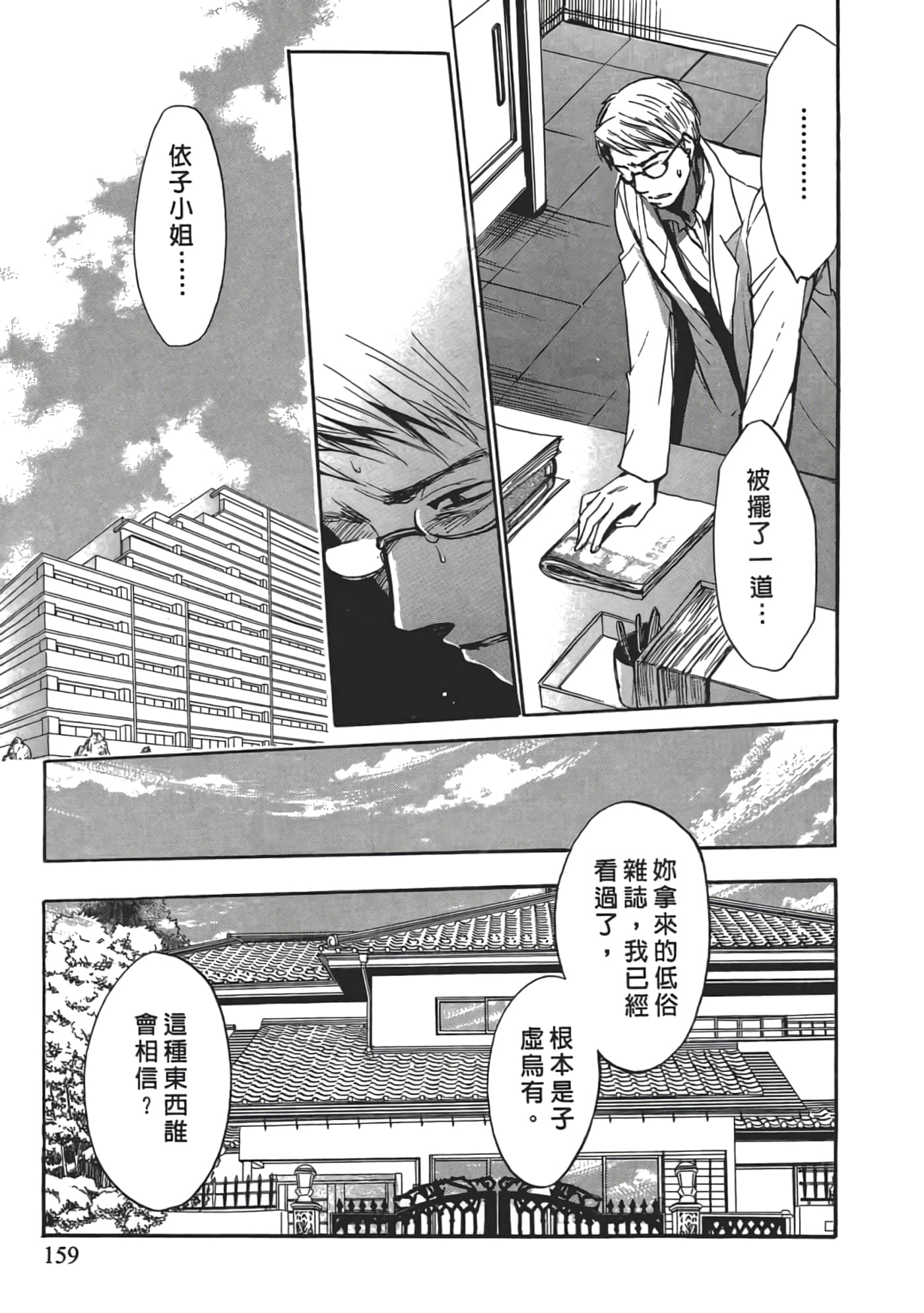 Page 162