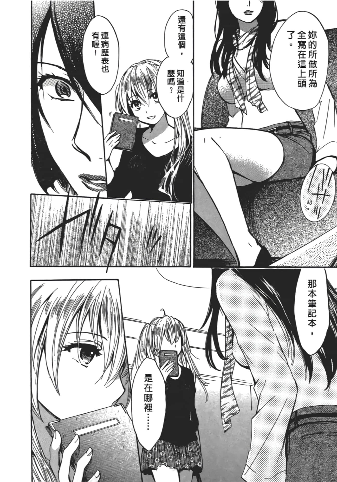 Page 165