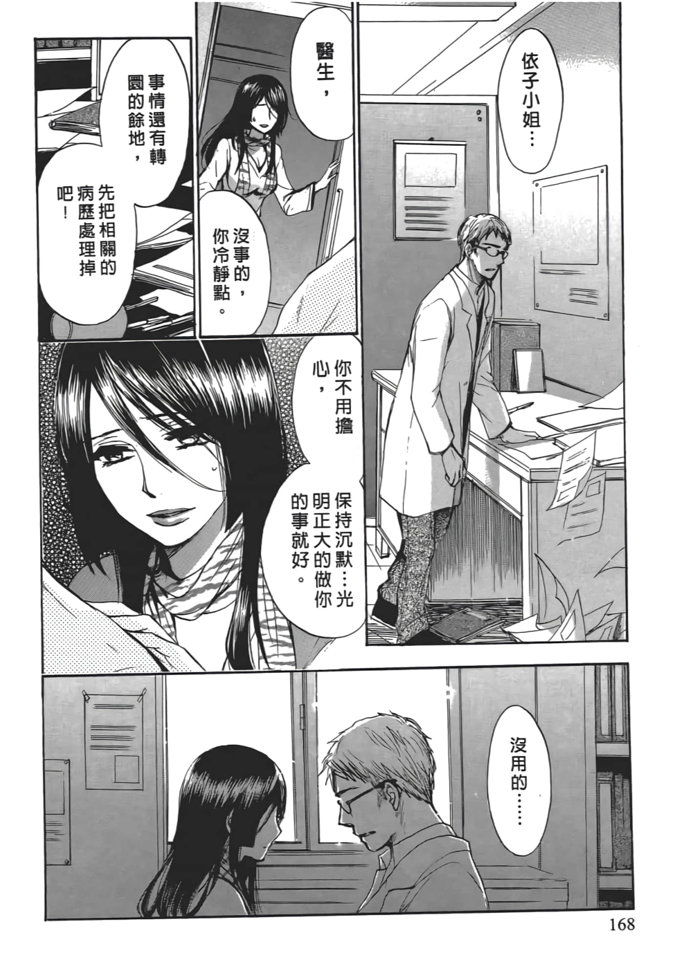 Page 171