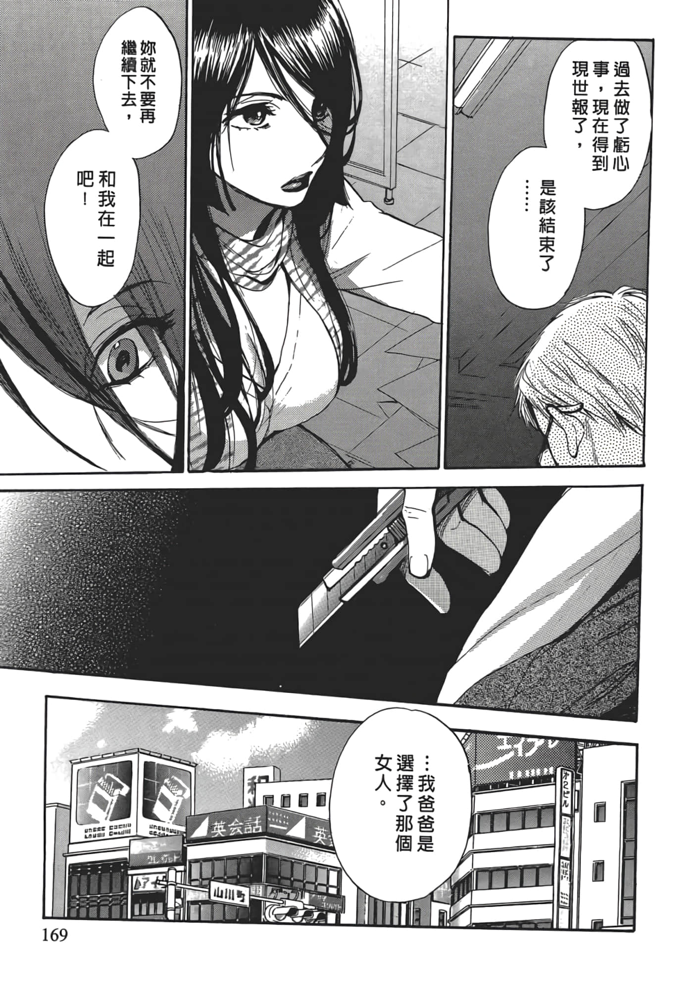 Page 172