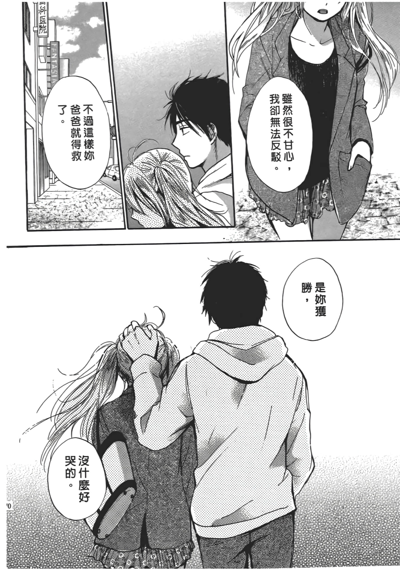 Page 173