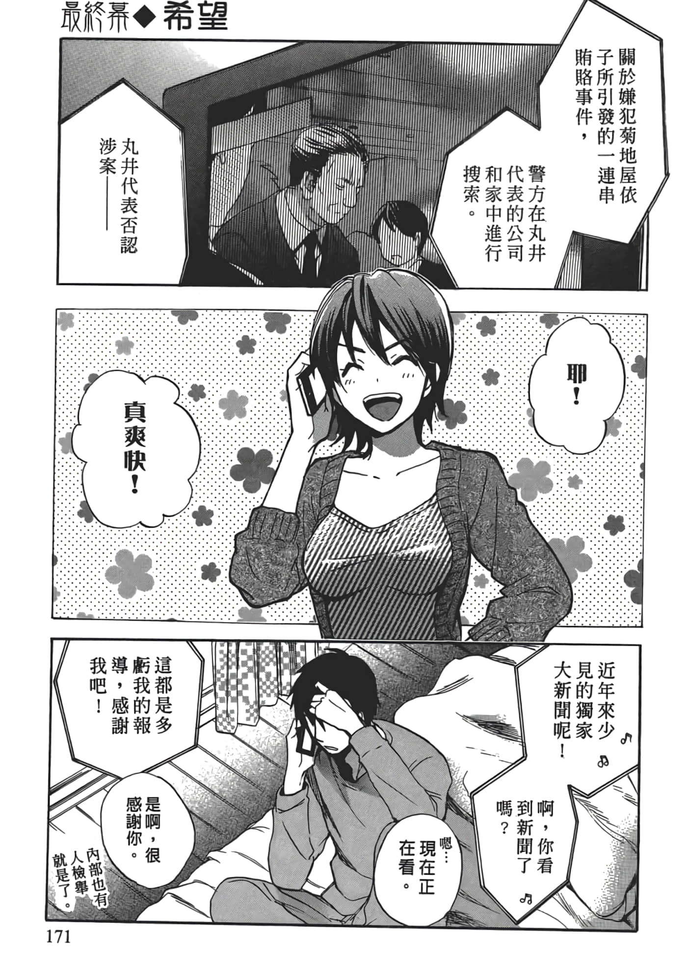 Page 174