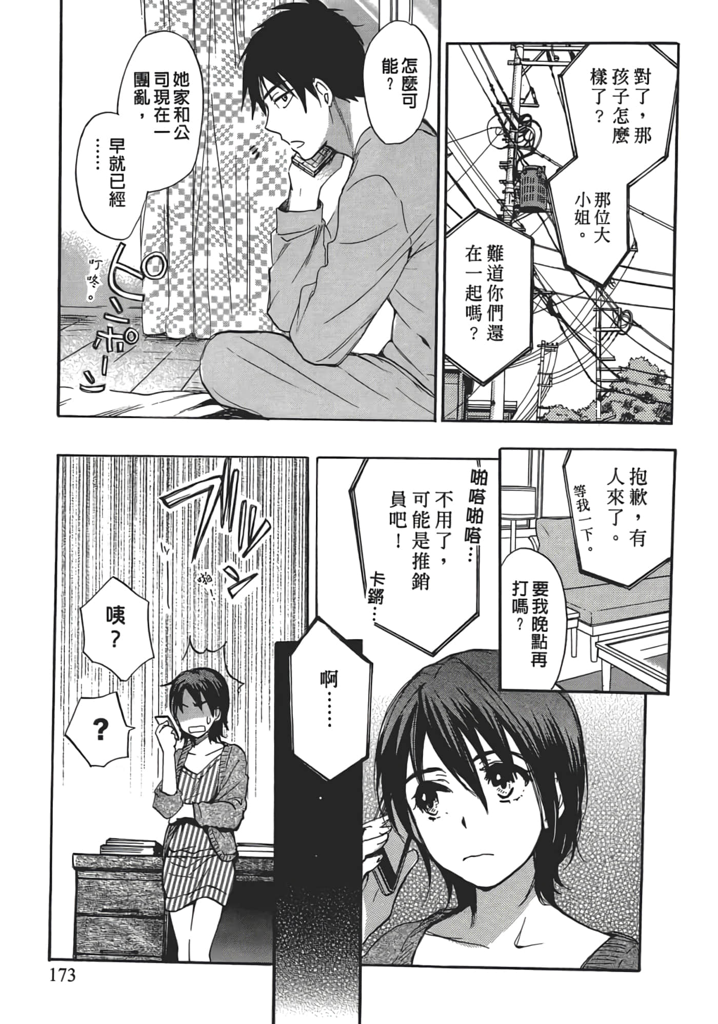 Page 176