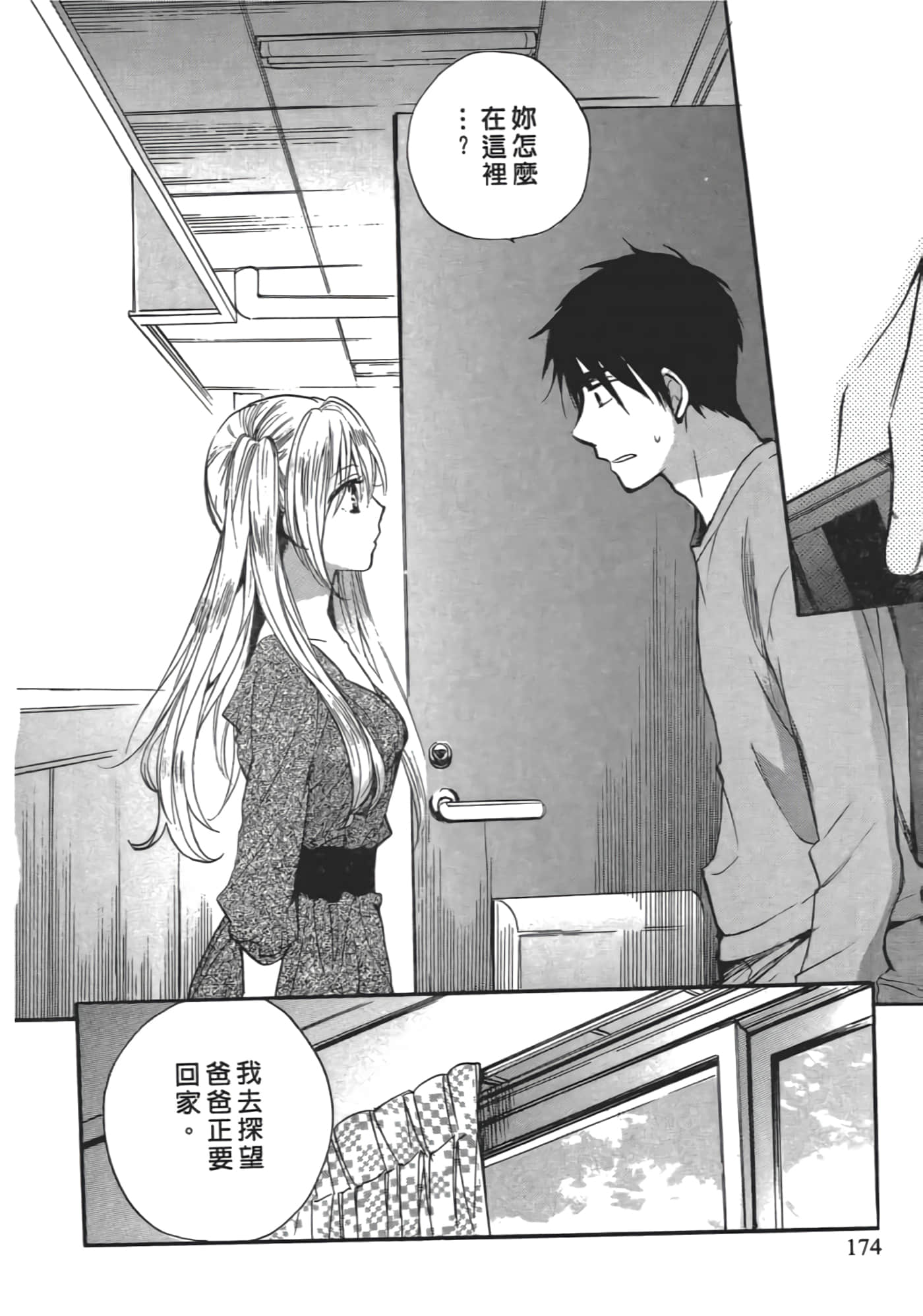 Page 177