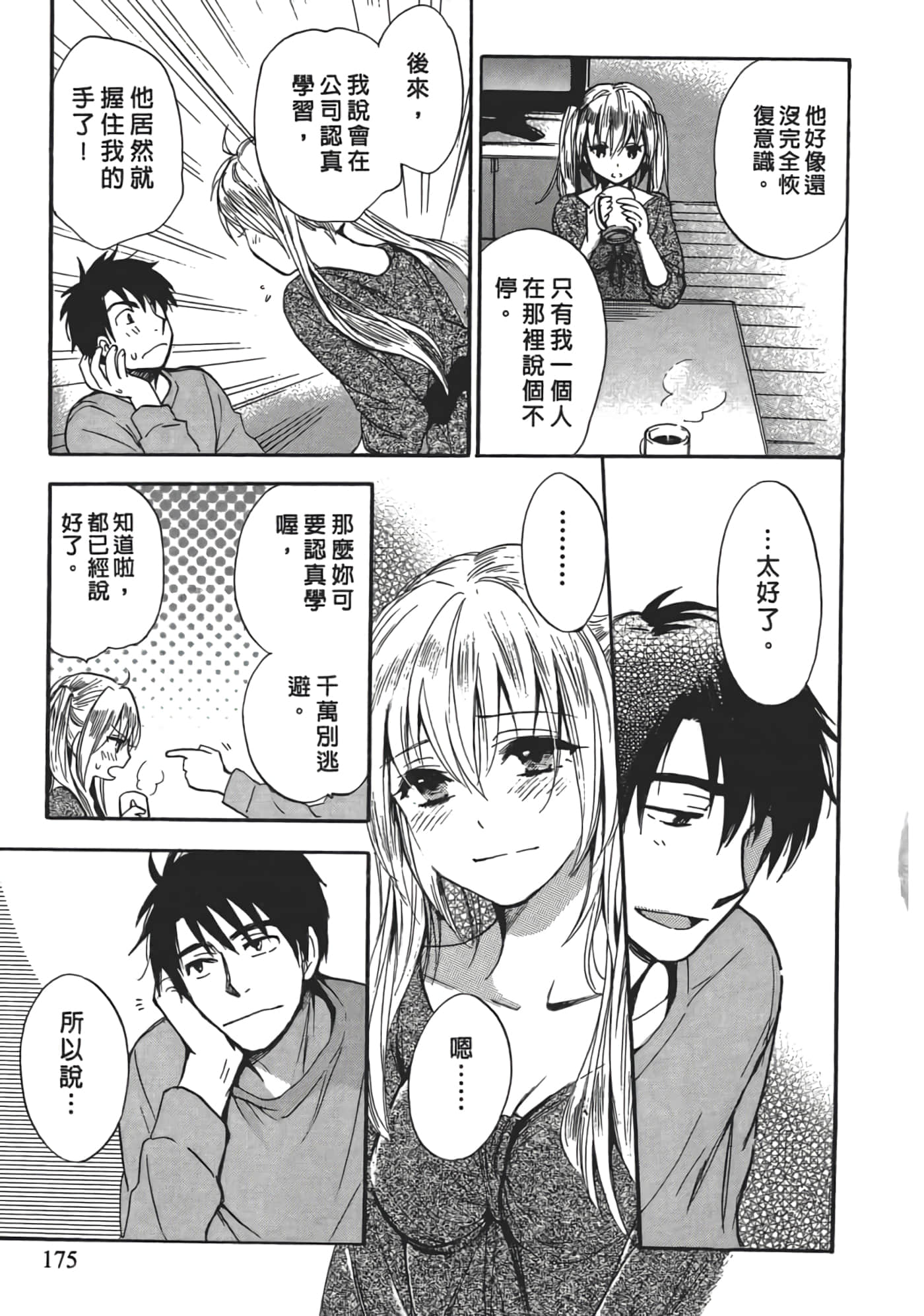 Page 178