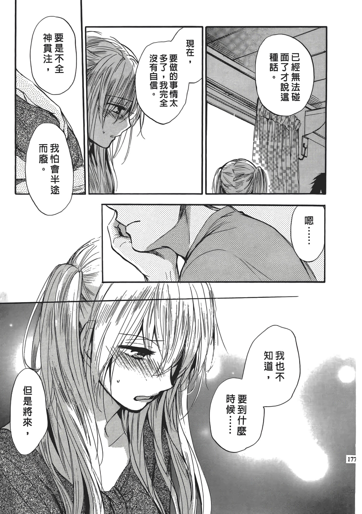 Page 180
