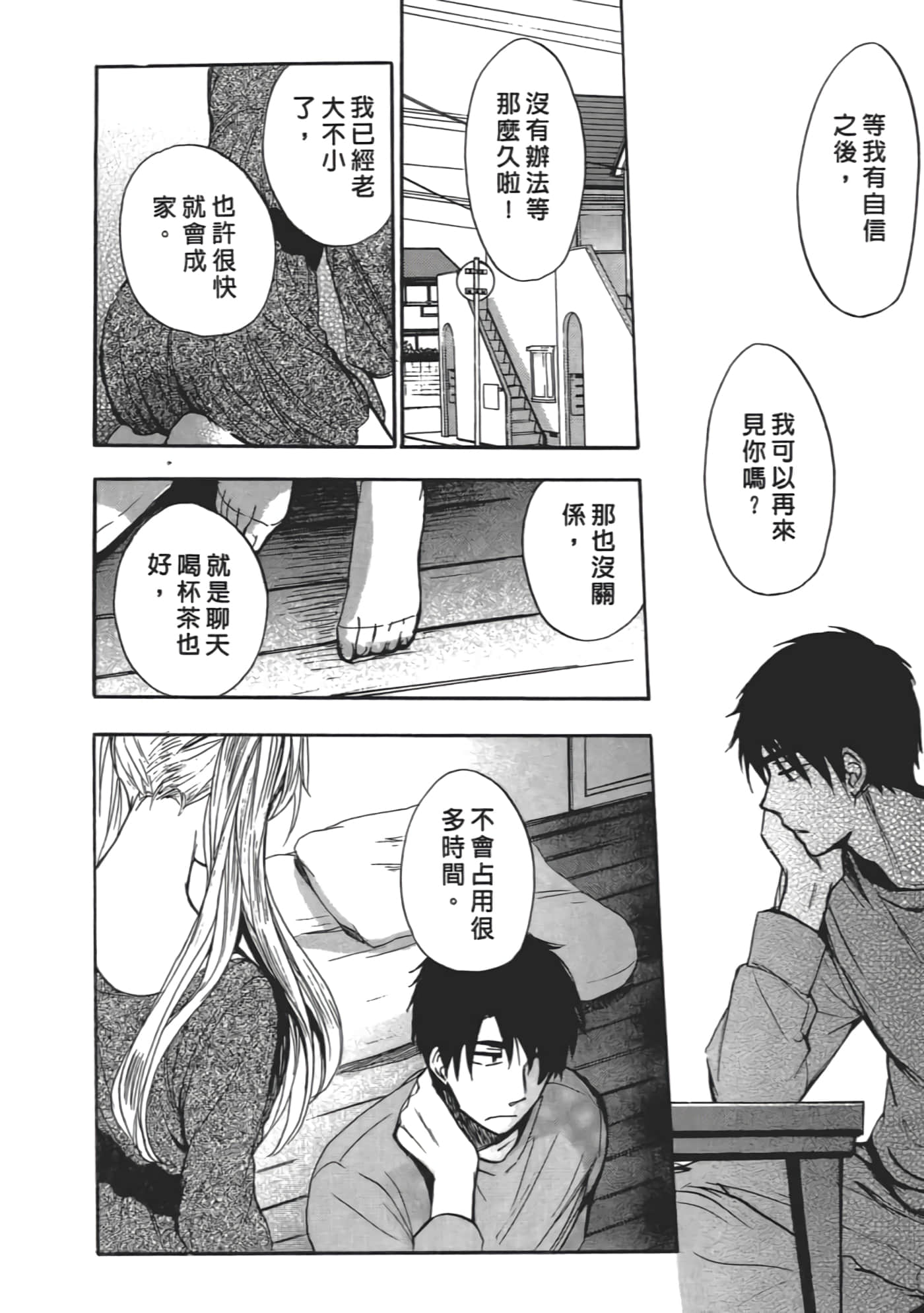 Page 181