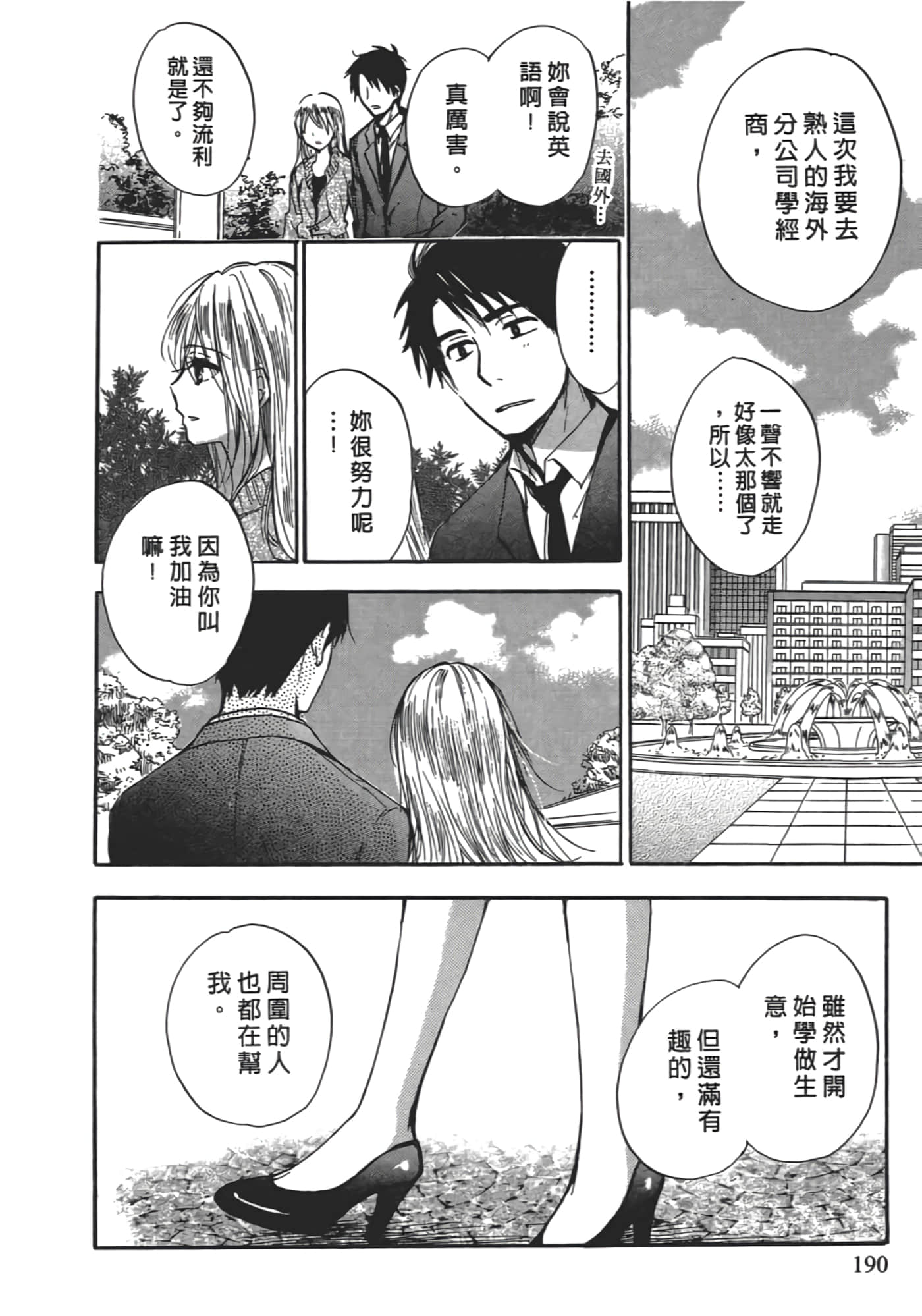 Page 193