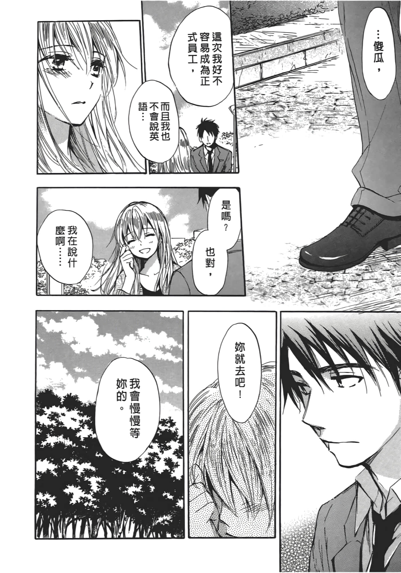 Page 195