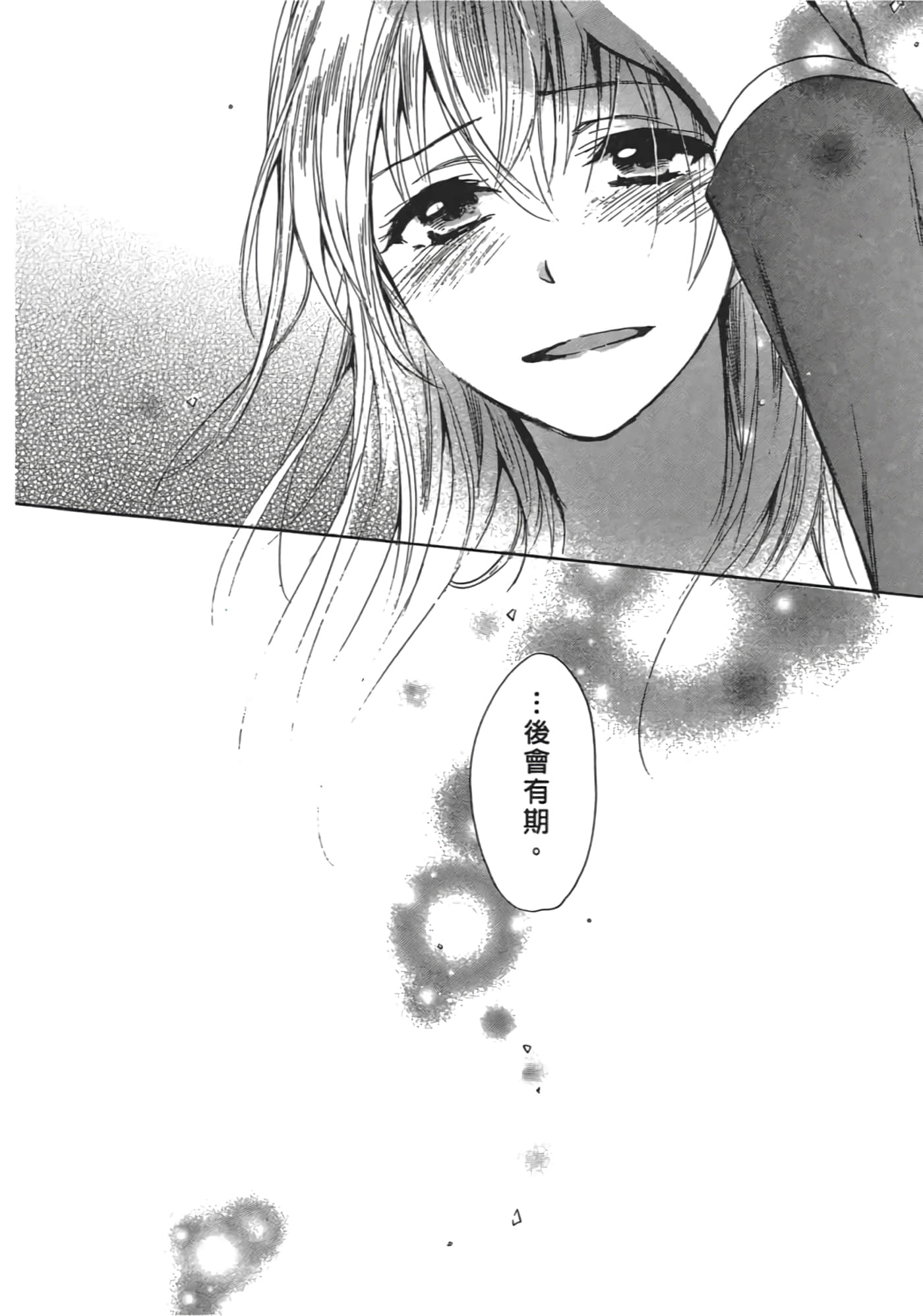 Page 197