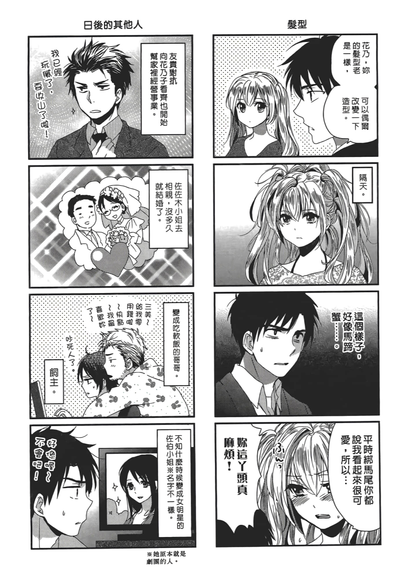 Page 199