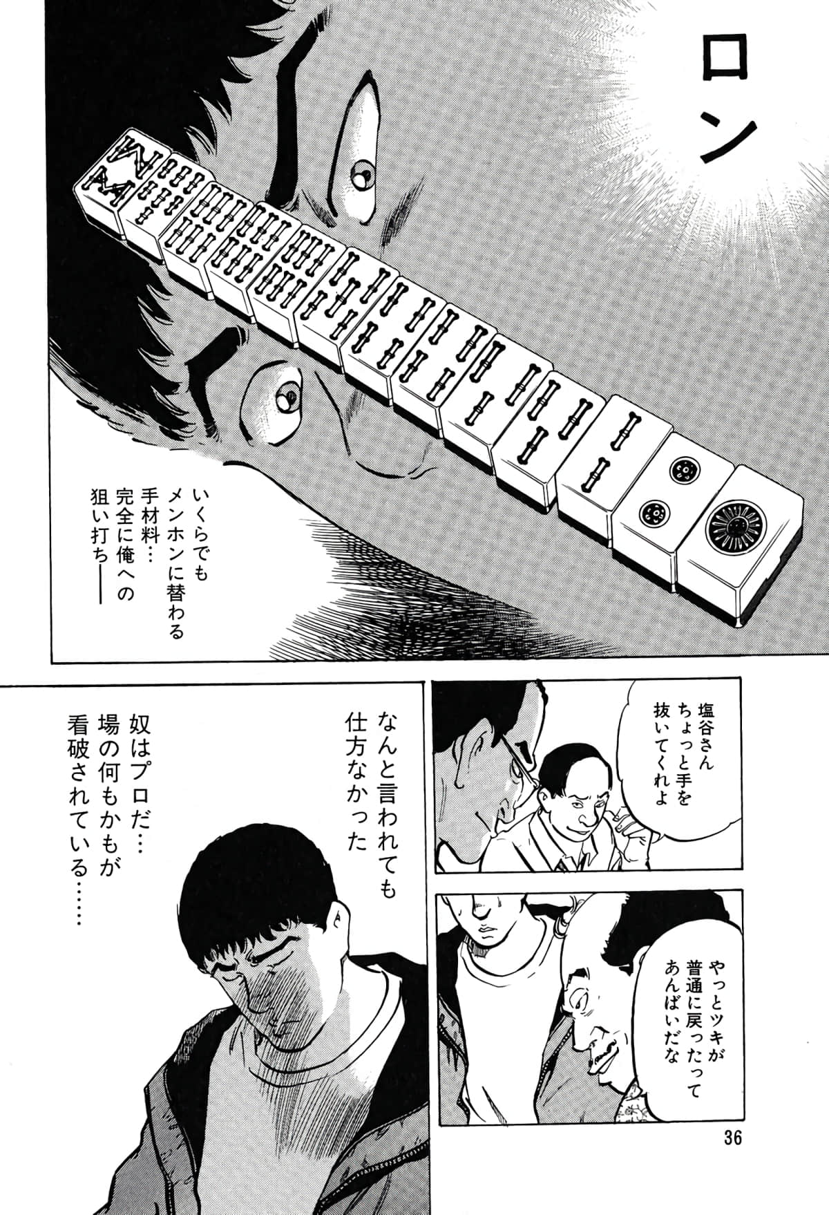 Page 34