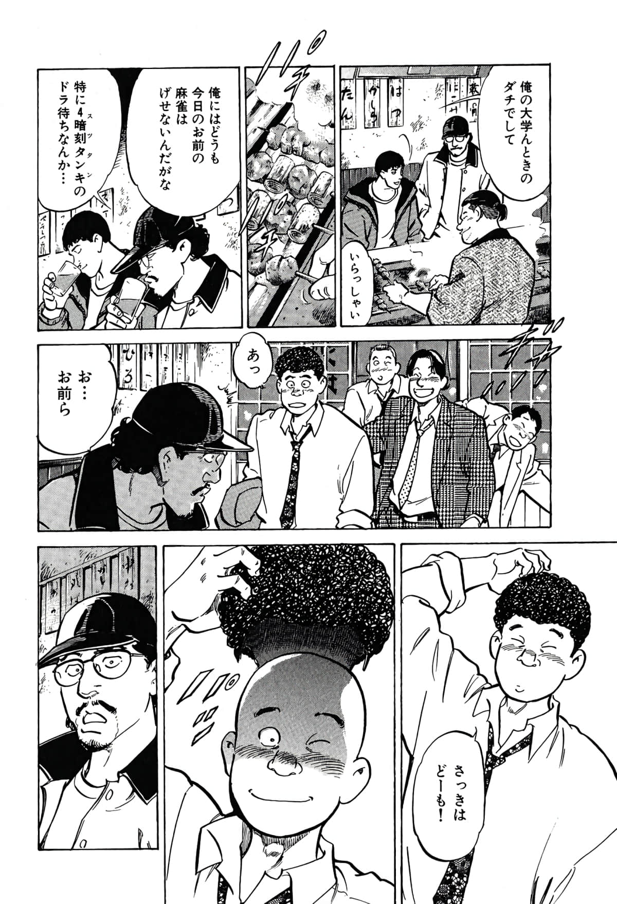 Page 56
