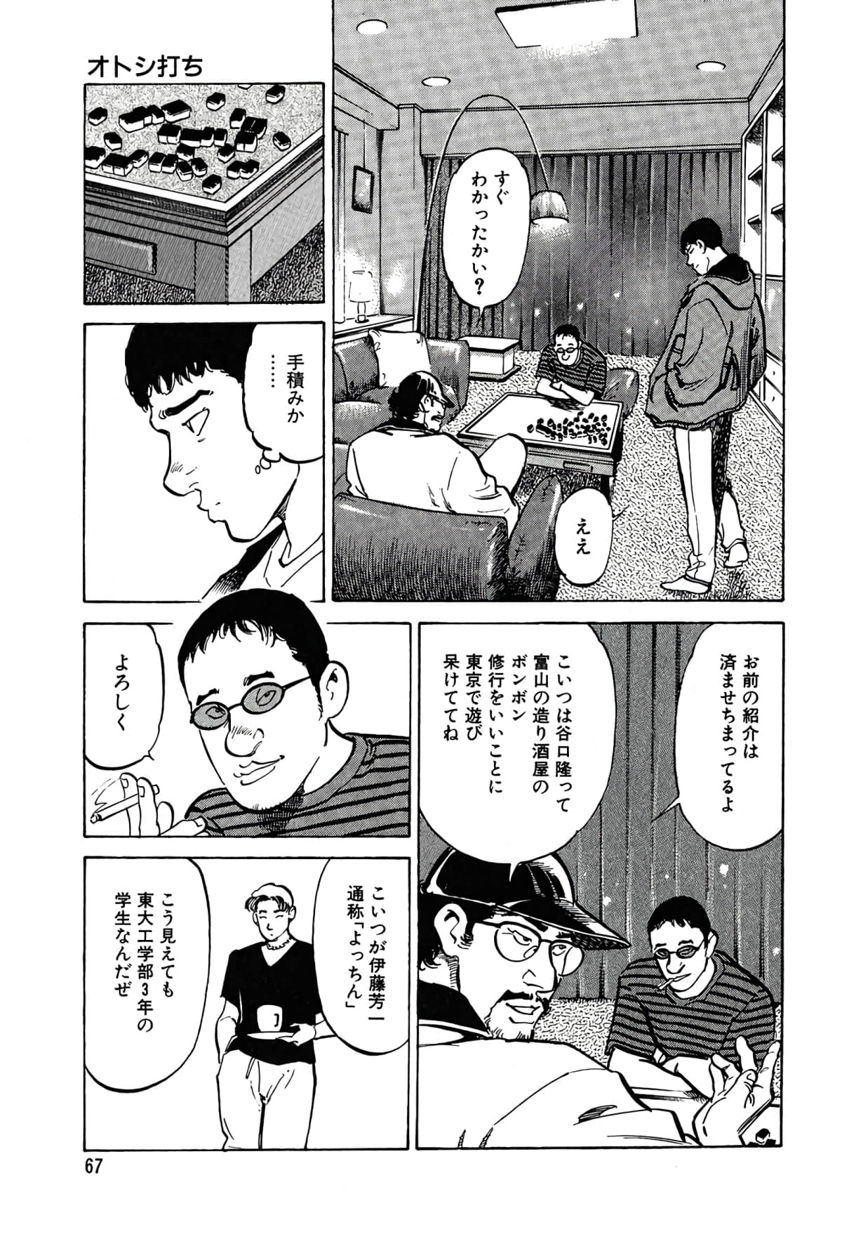 Page 65