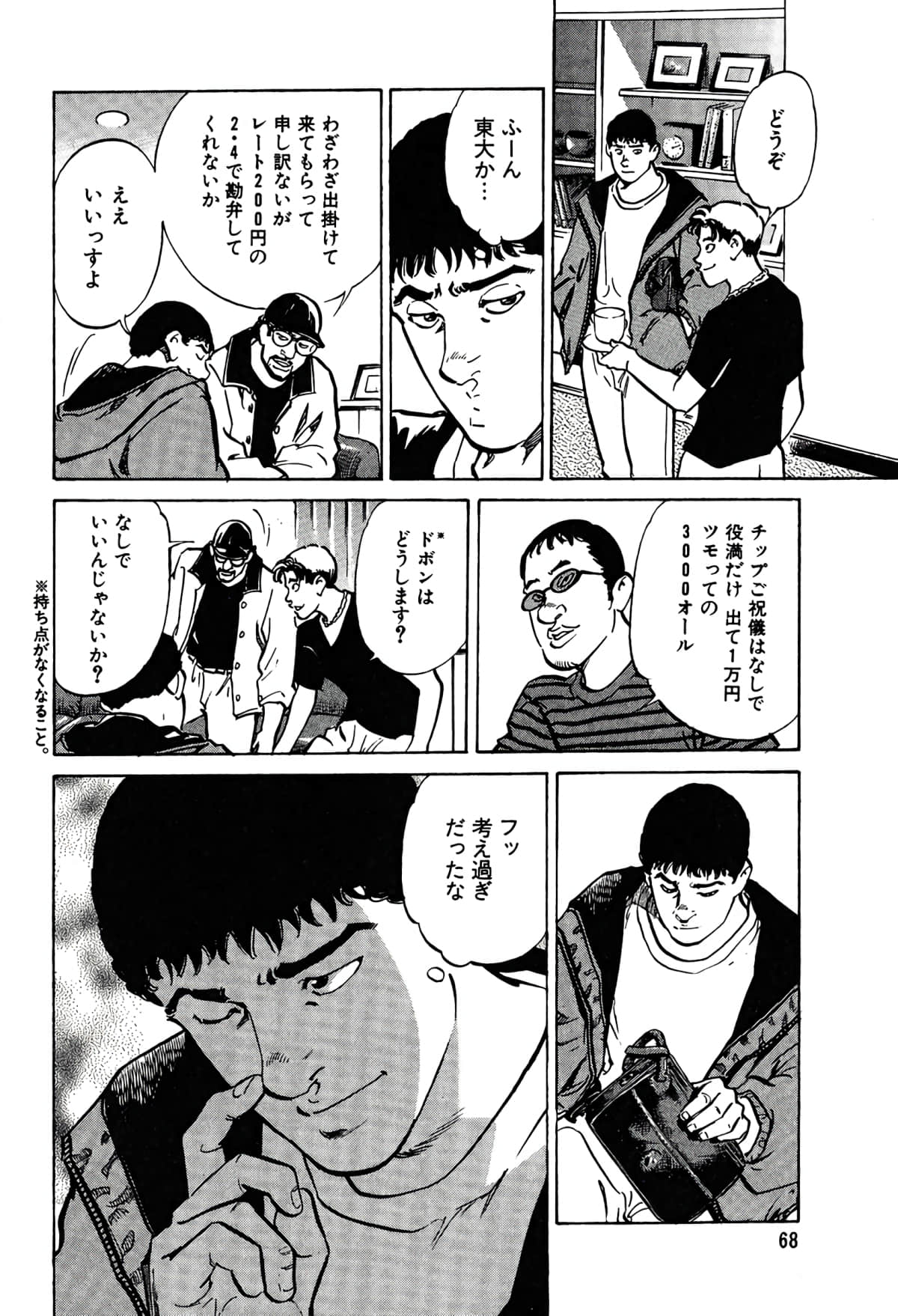 Page 66