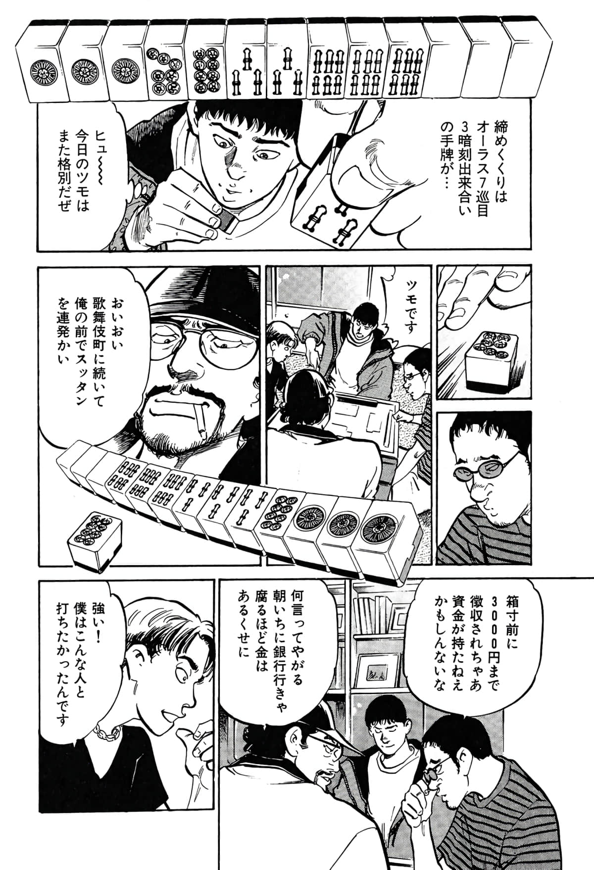 Page 70