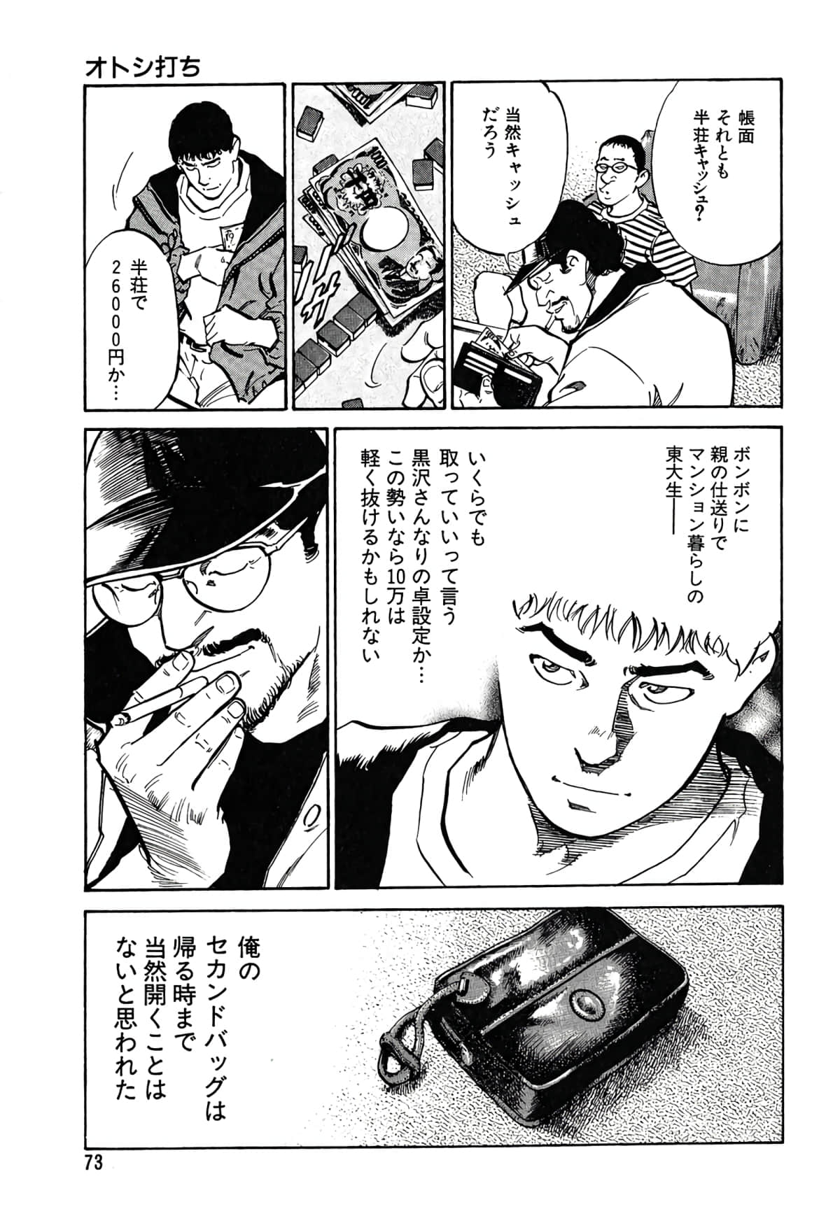 Page 71