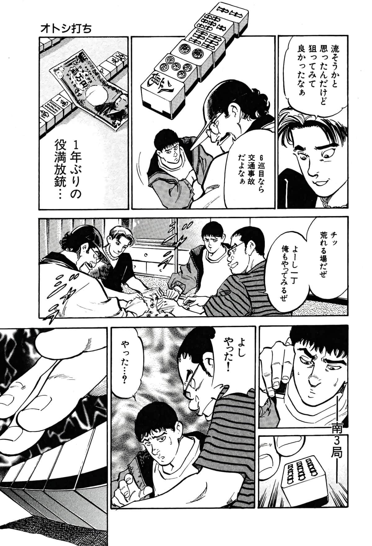 Page 73
