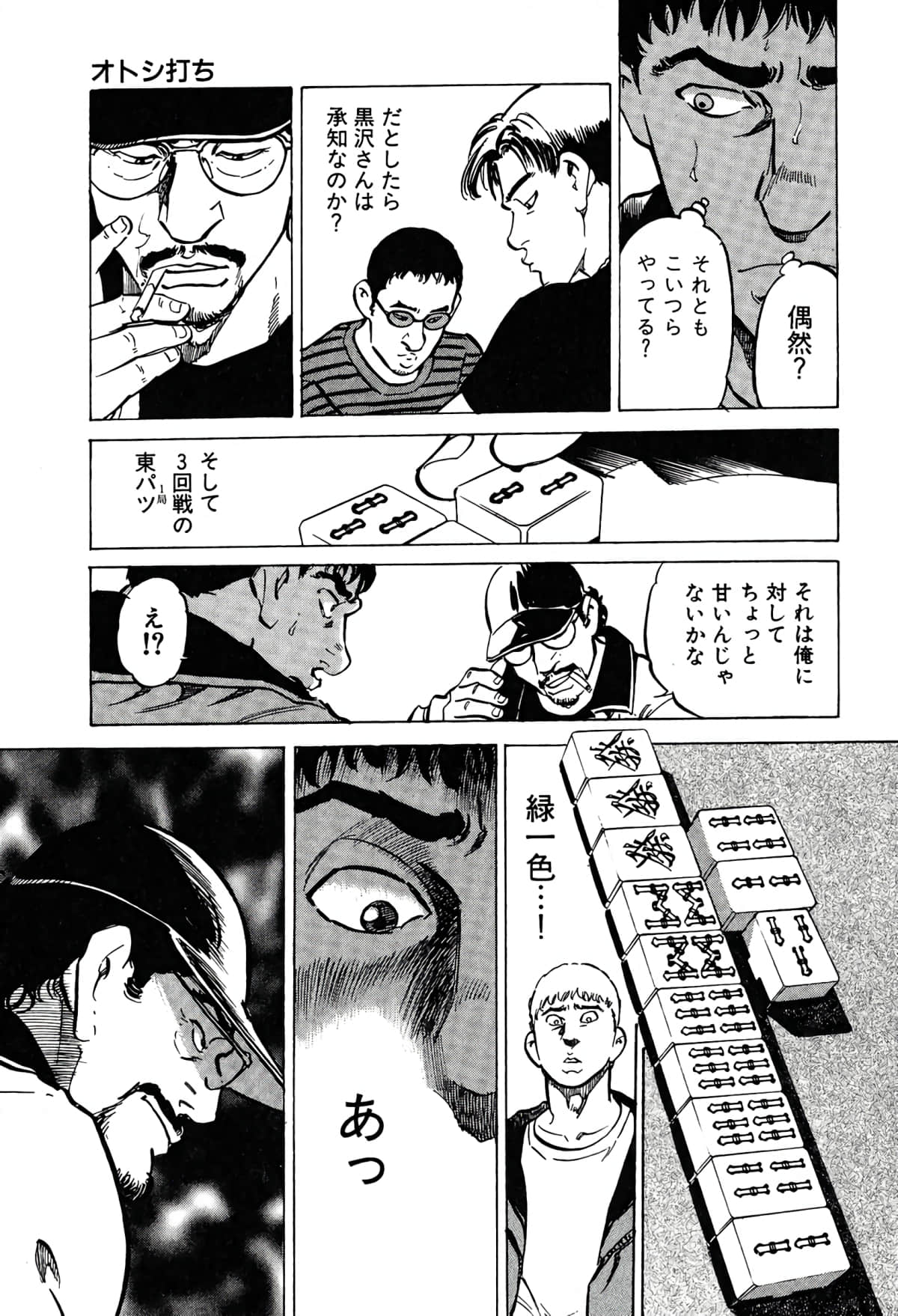 Page 75