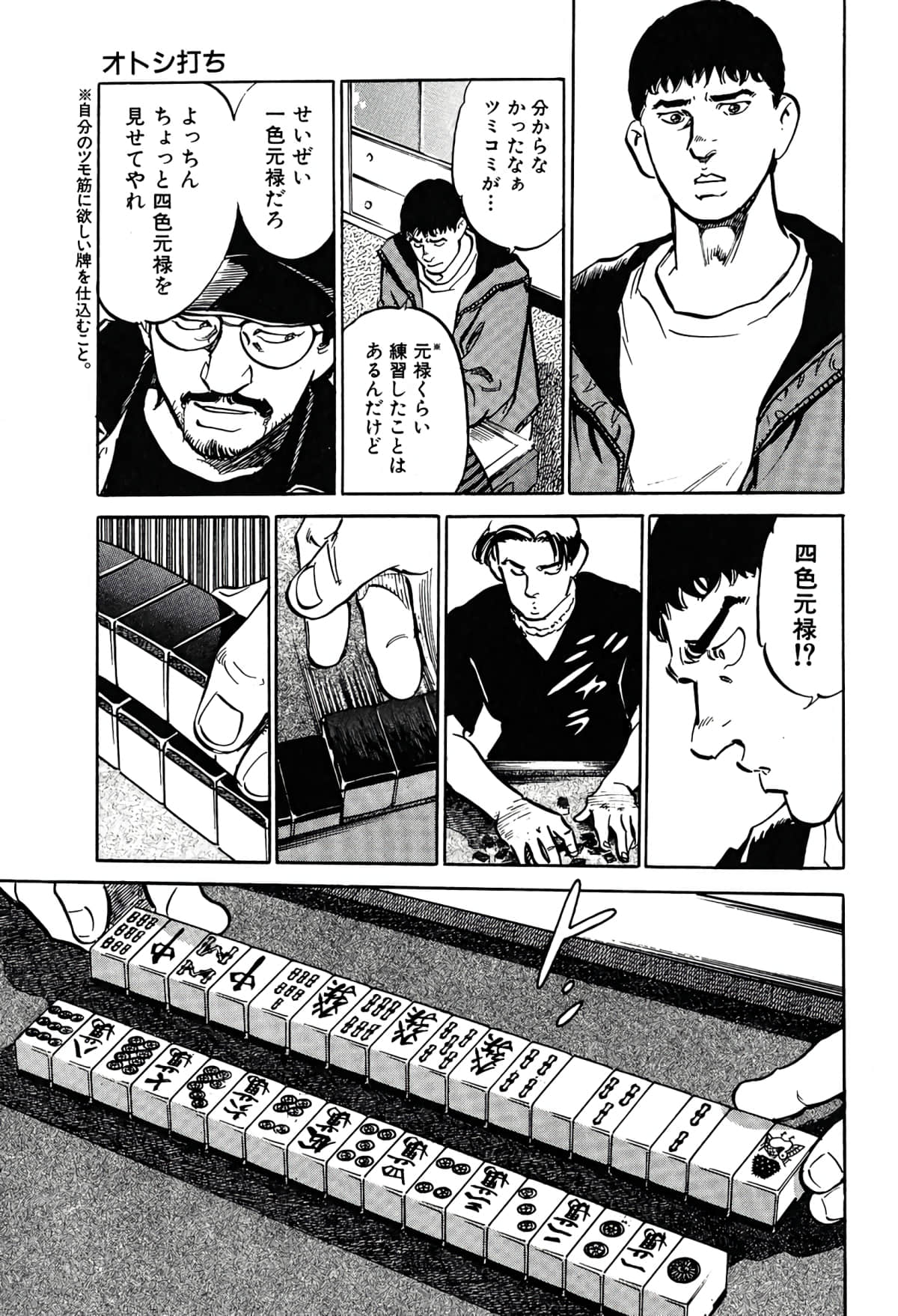 Page 81