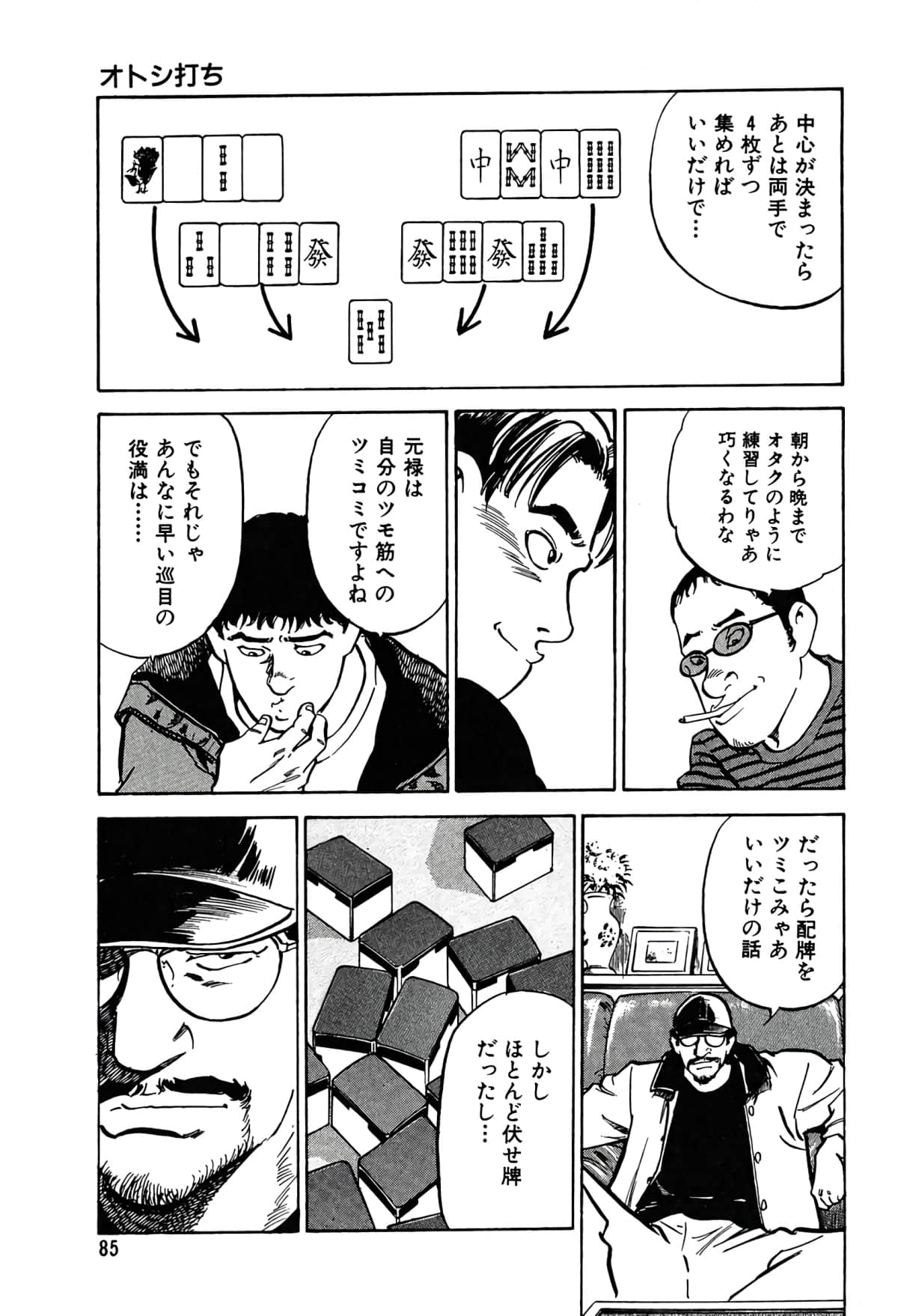 Page 83