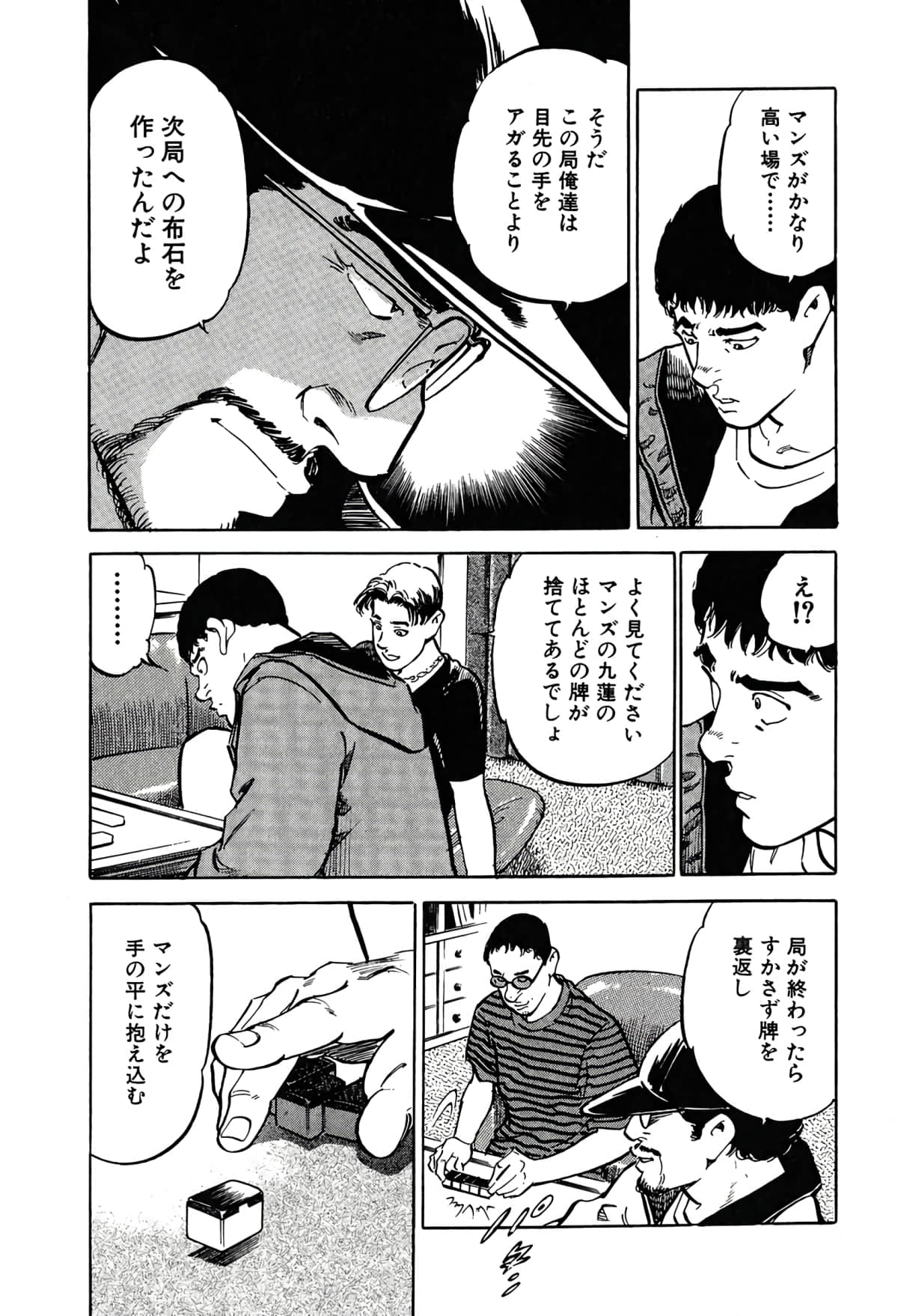 Page 88