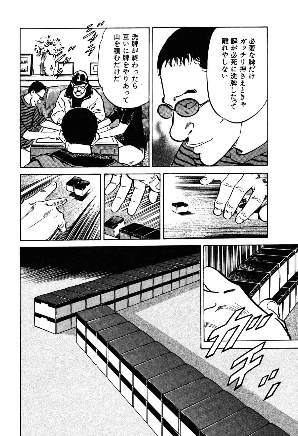 Page 89