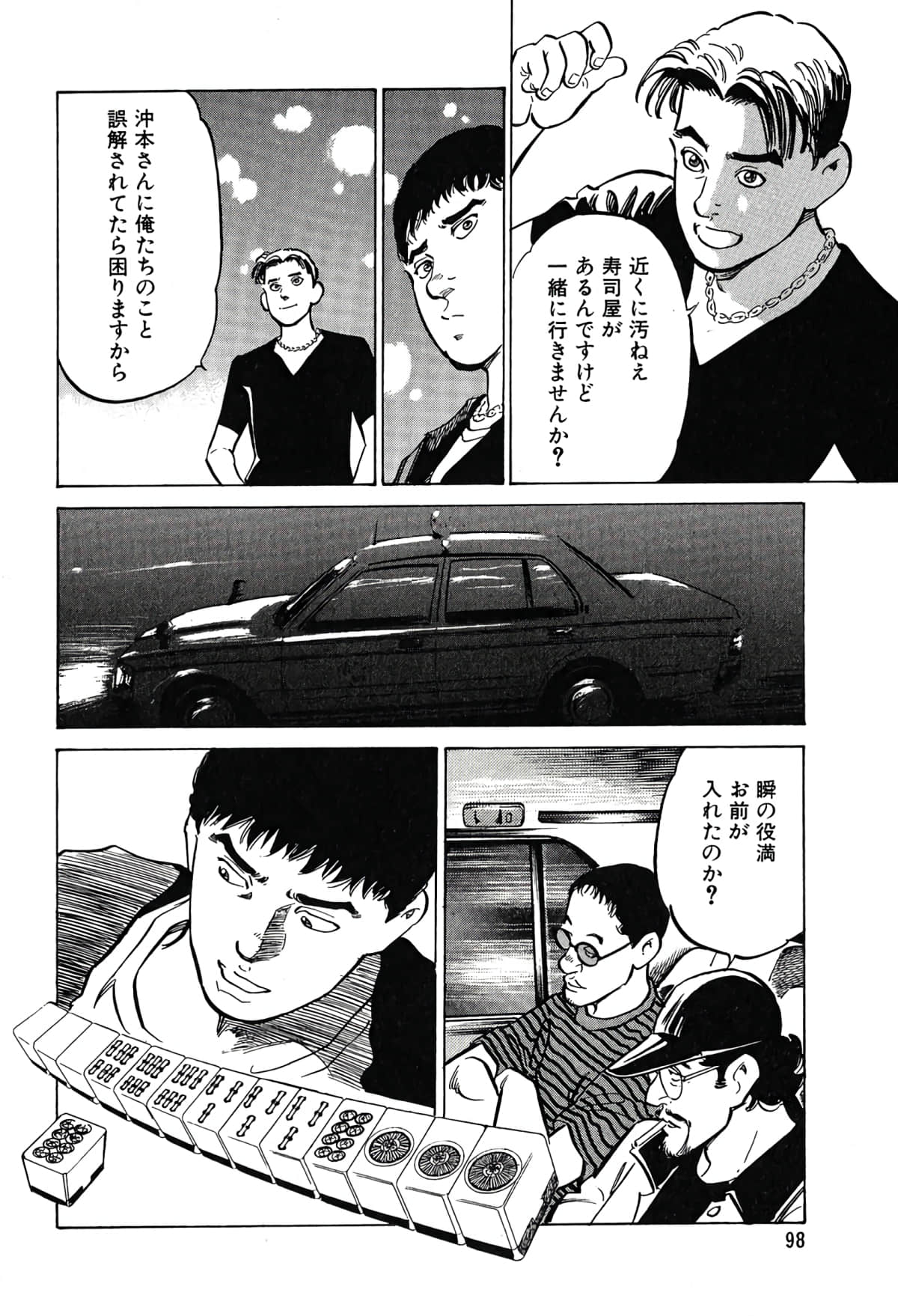 Page 95