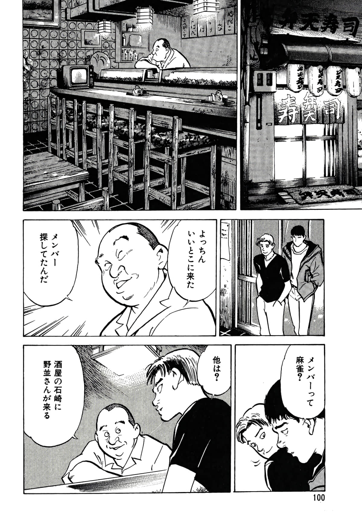 Page 97