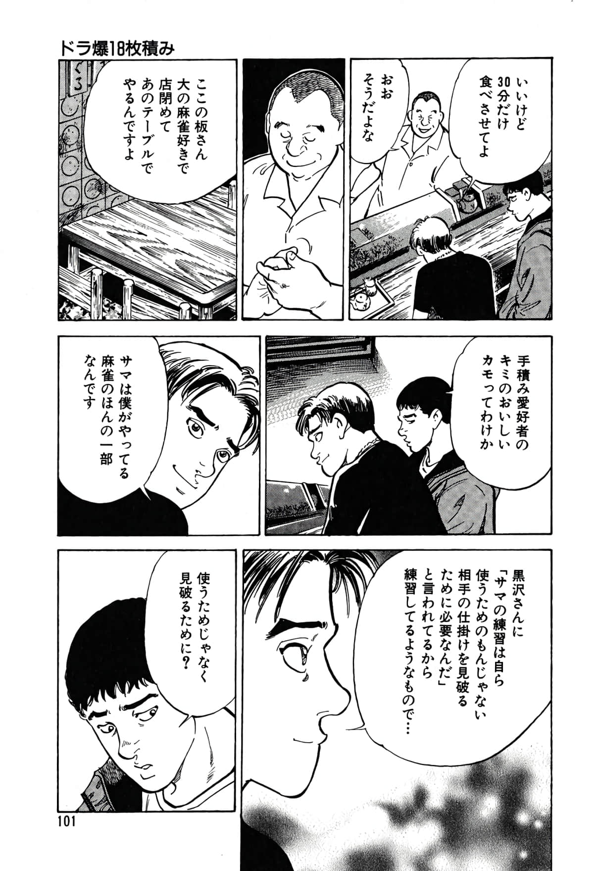 Page 98