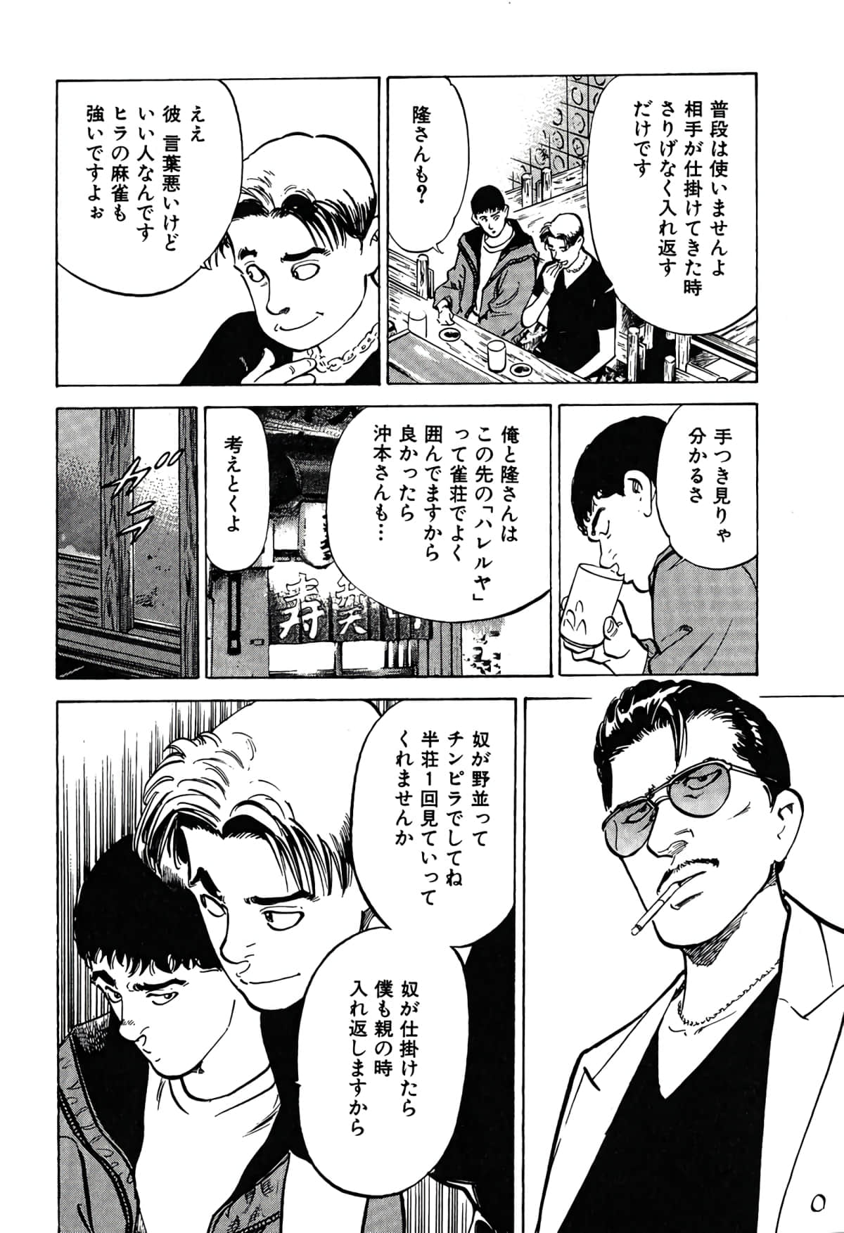 Page 99