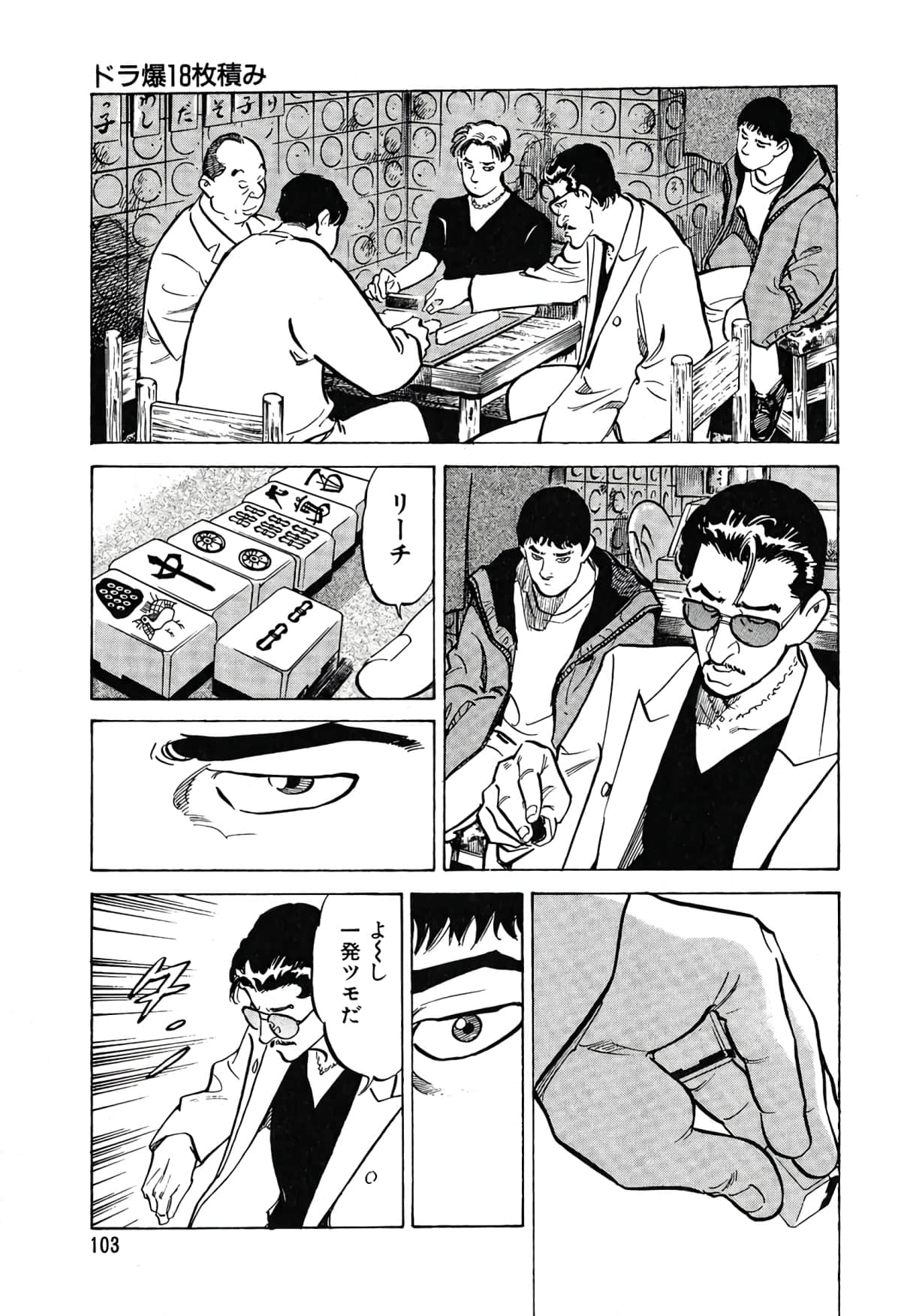 Page 100