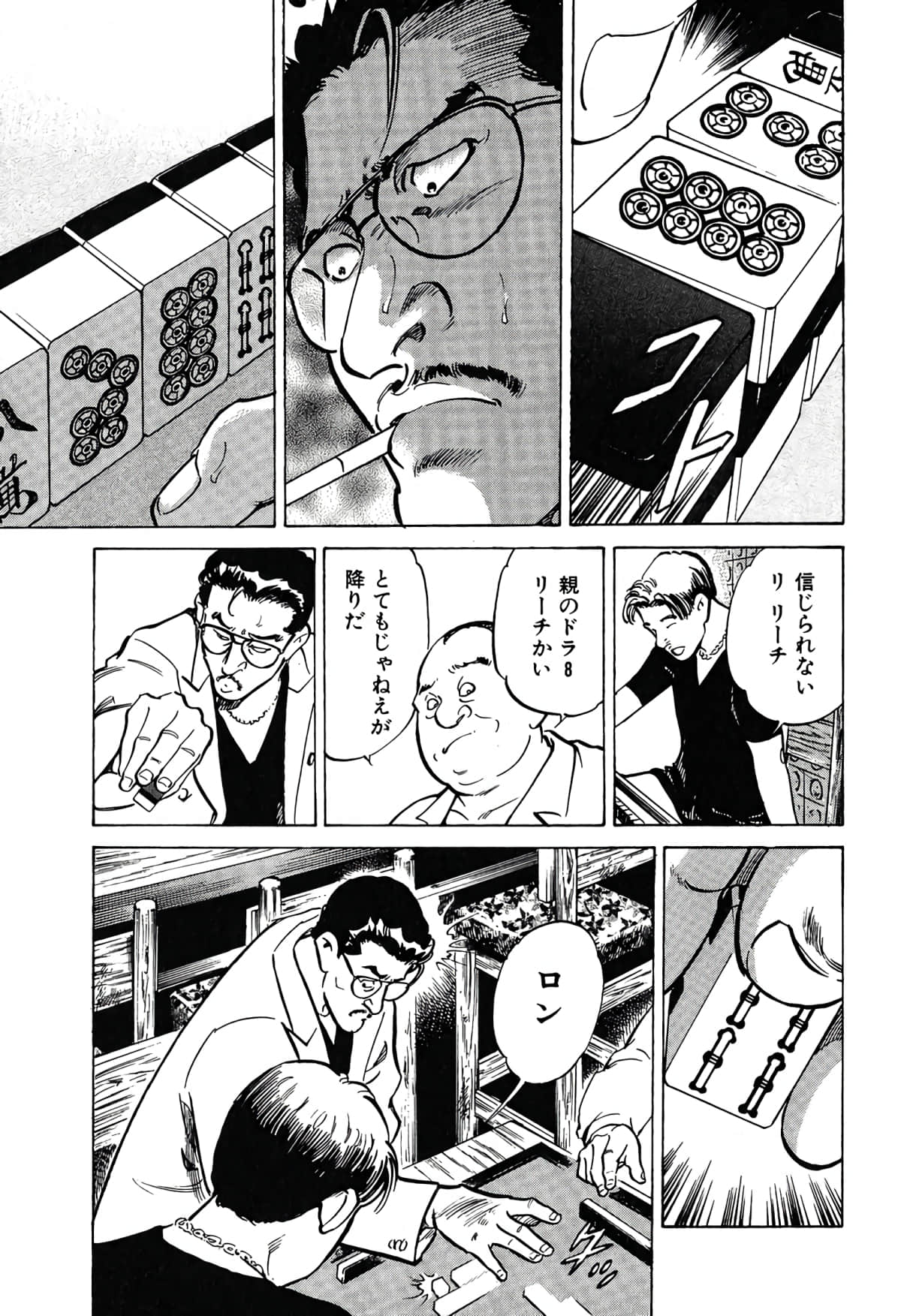 Page 104