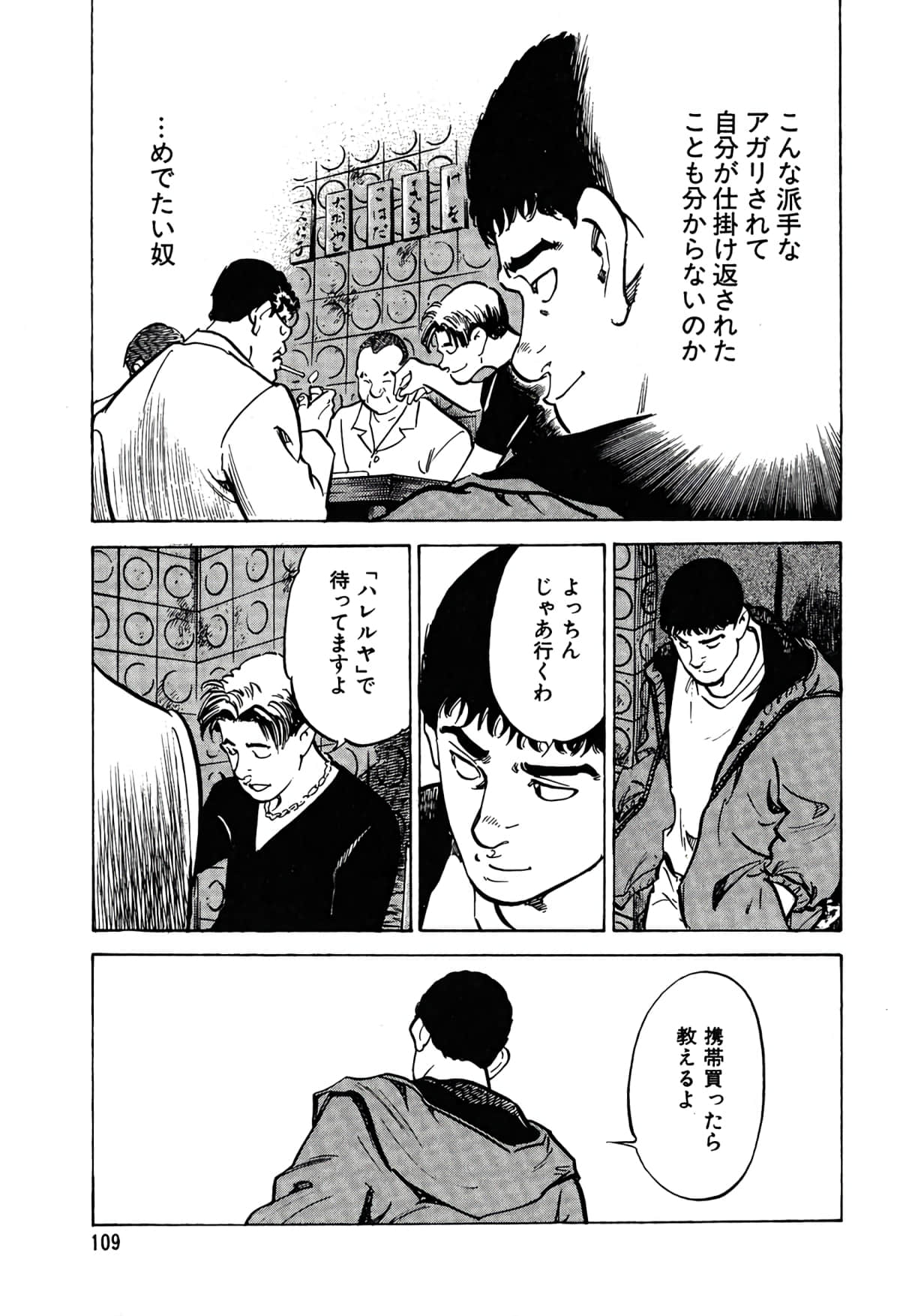 Page 106