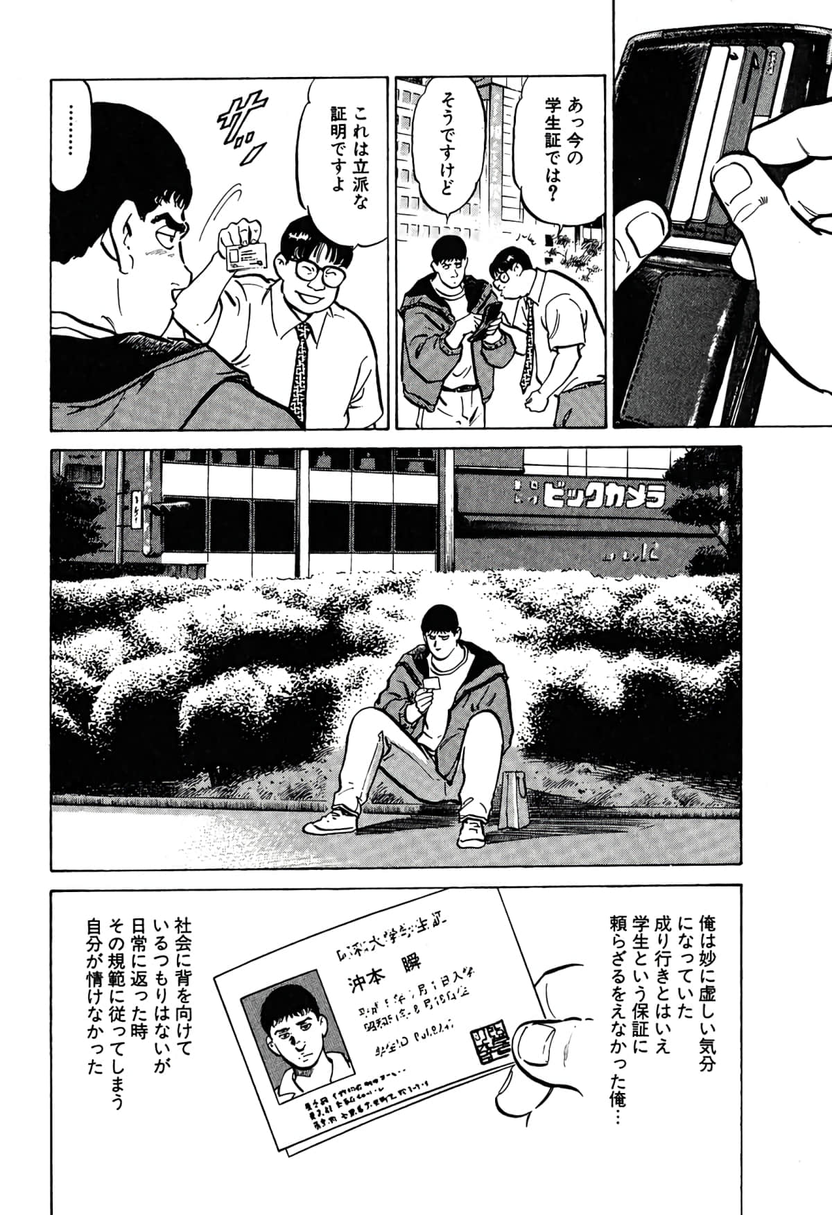 Page 113