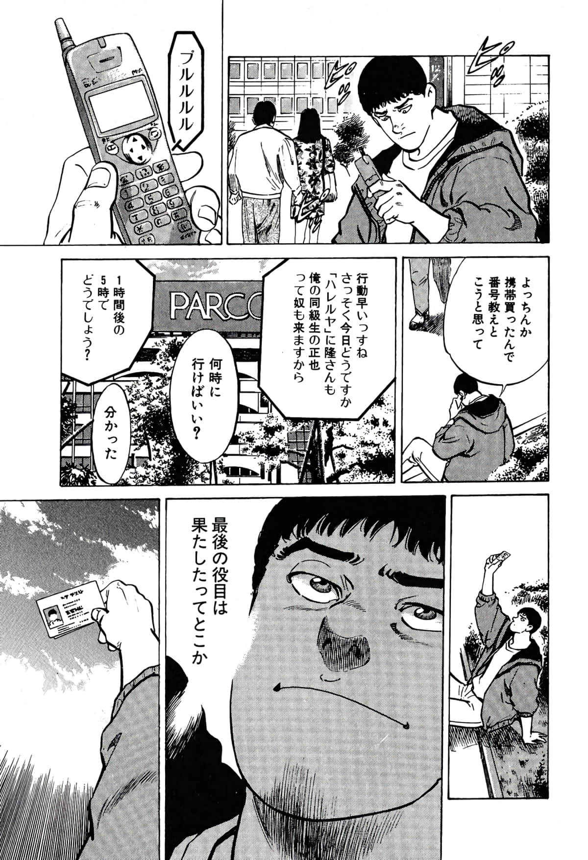 Page 114