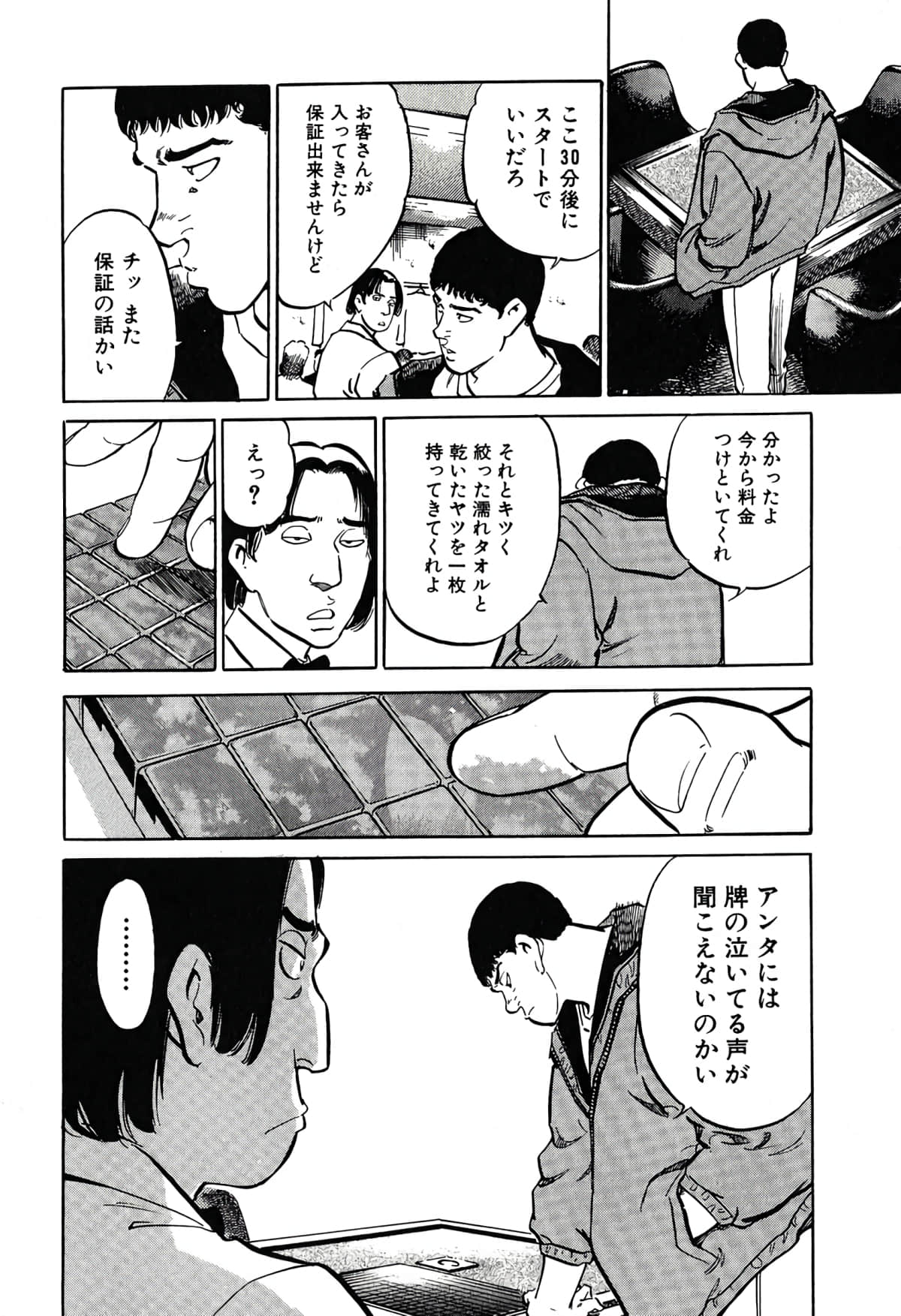 Page 119