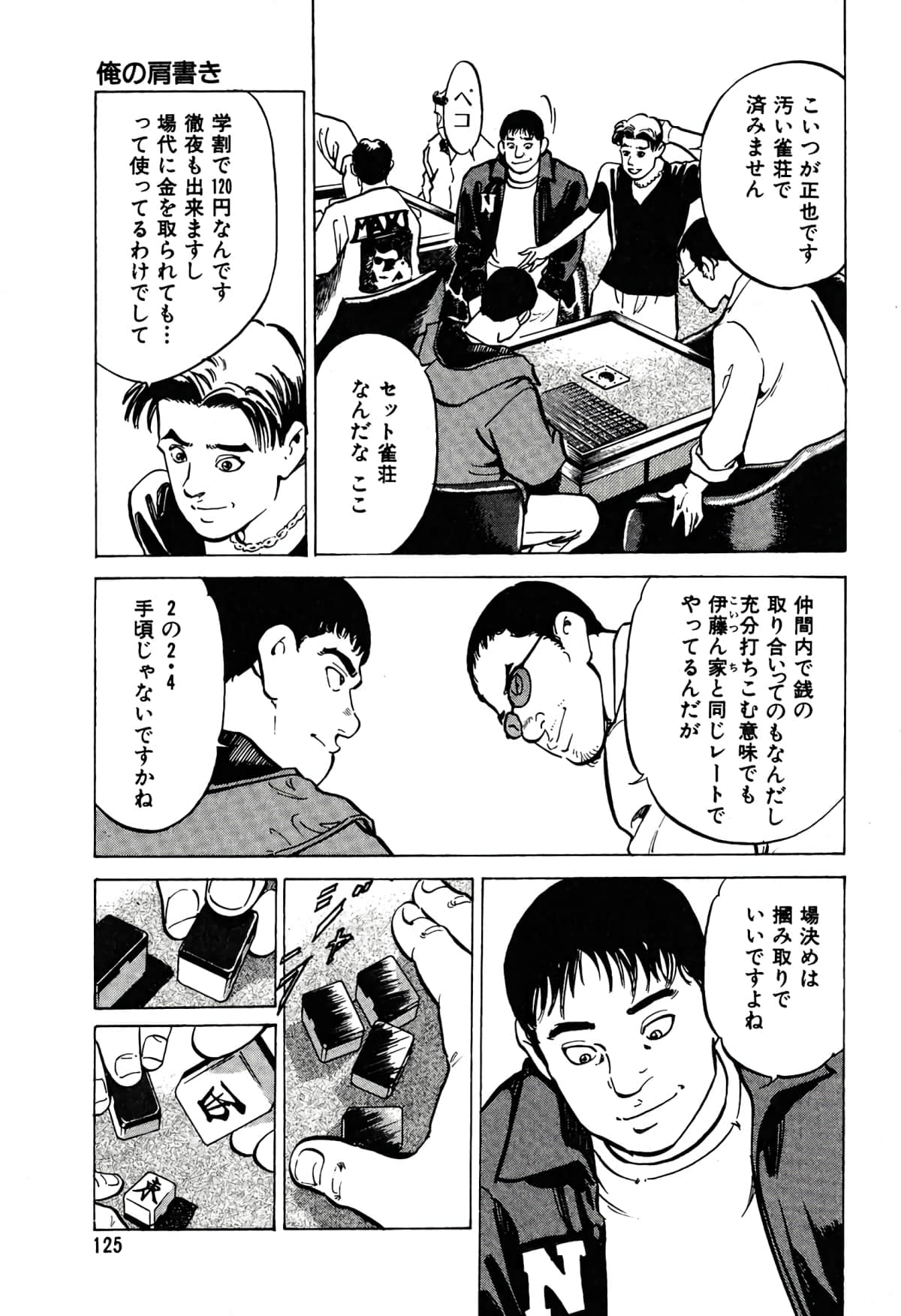 Page 122
