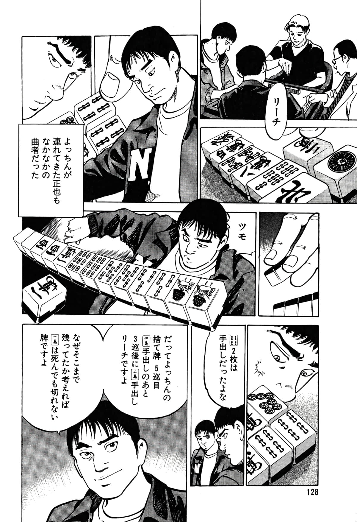 Page 125